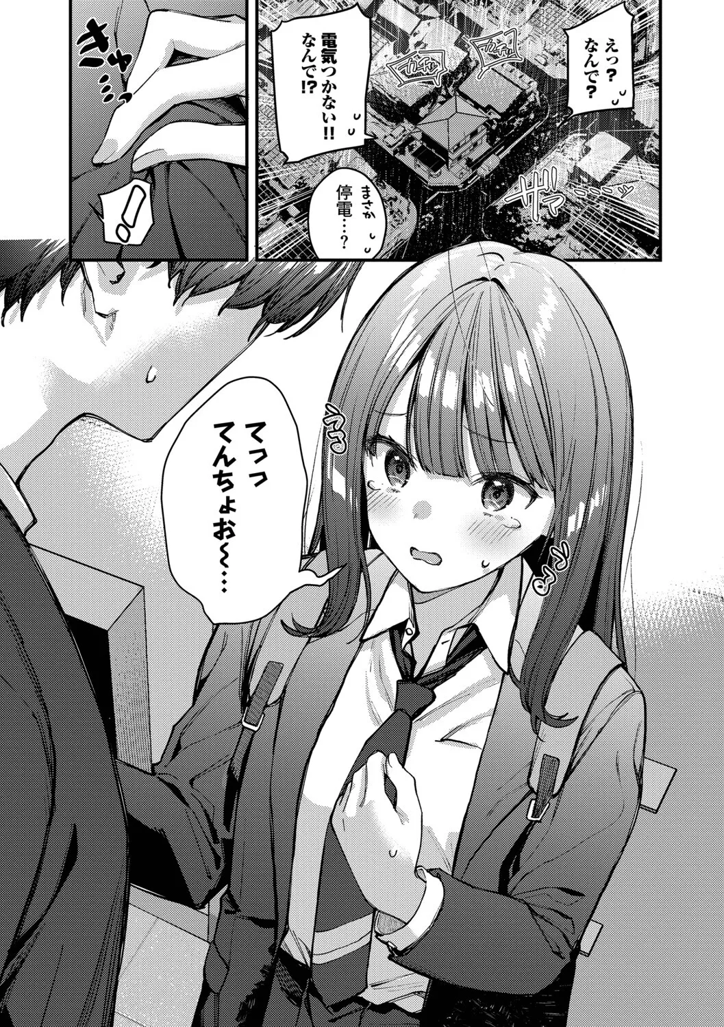 Tabisaki de Iede Shoujo o Hirotta - Page 172
