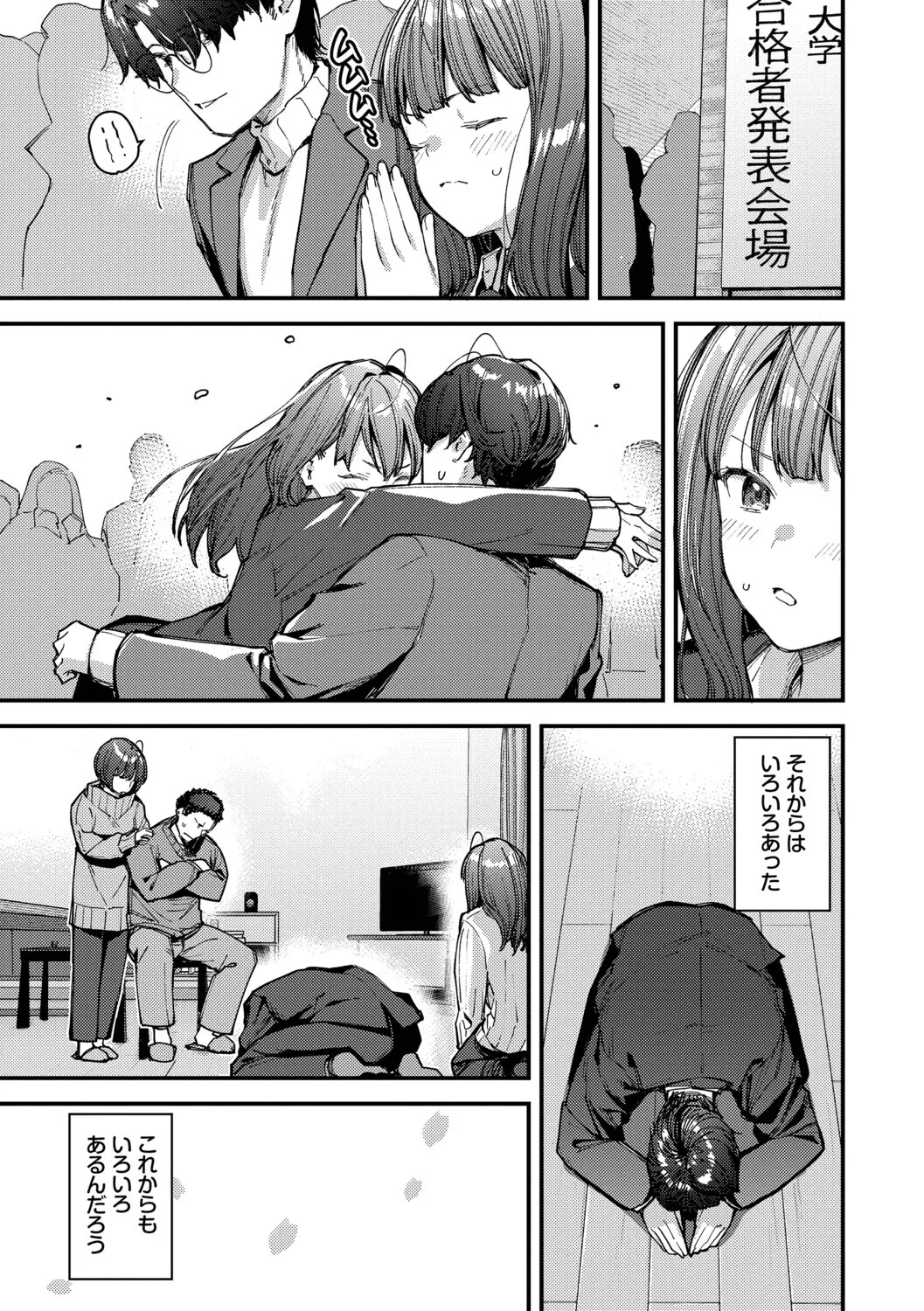 Tabisaki de Iede Shoujo o Hirotta - Page 192