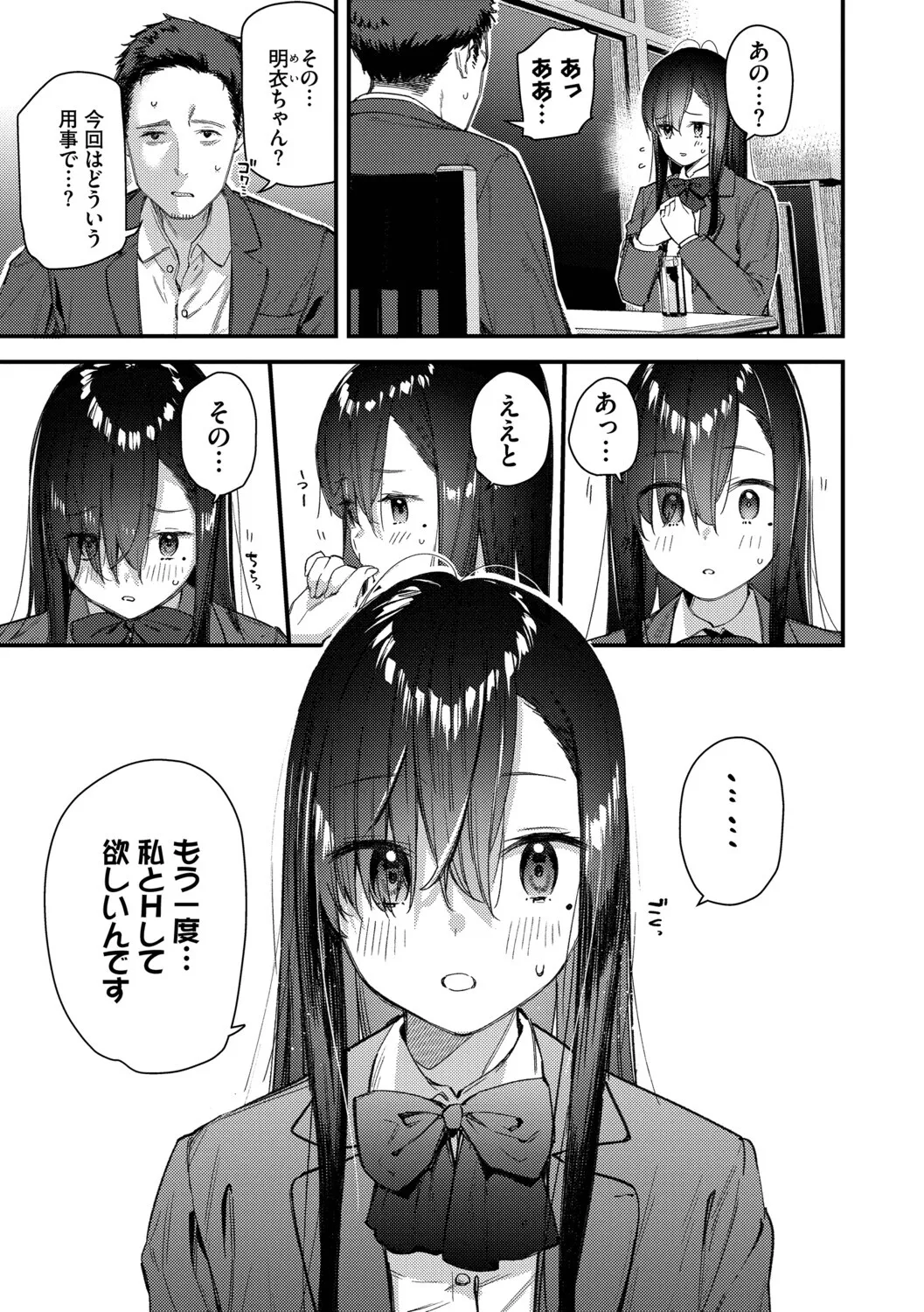 Tabisaki de Iede Shoujo o Hirotta - Page 30