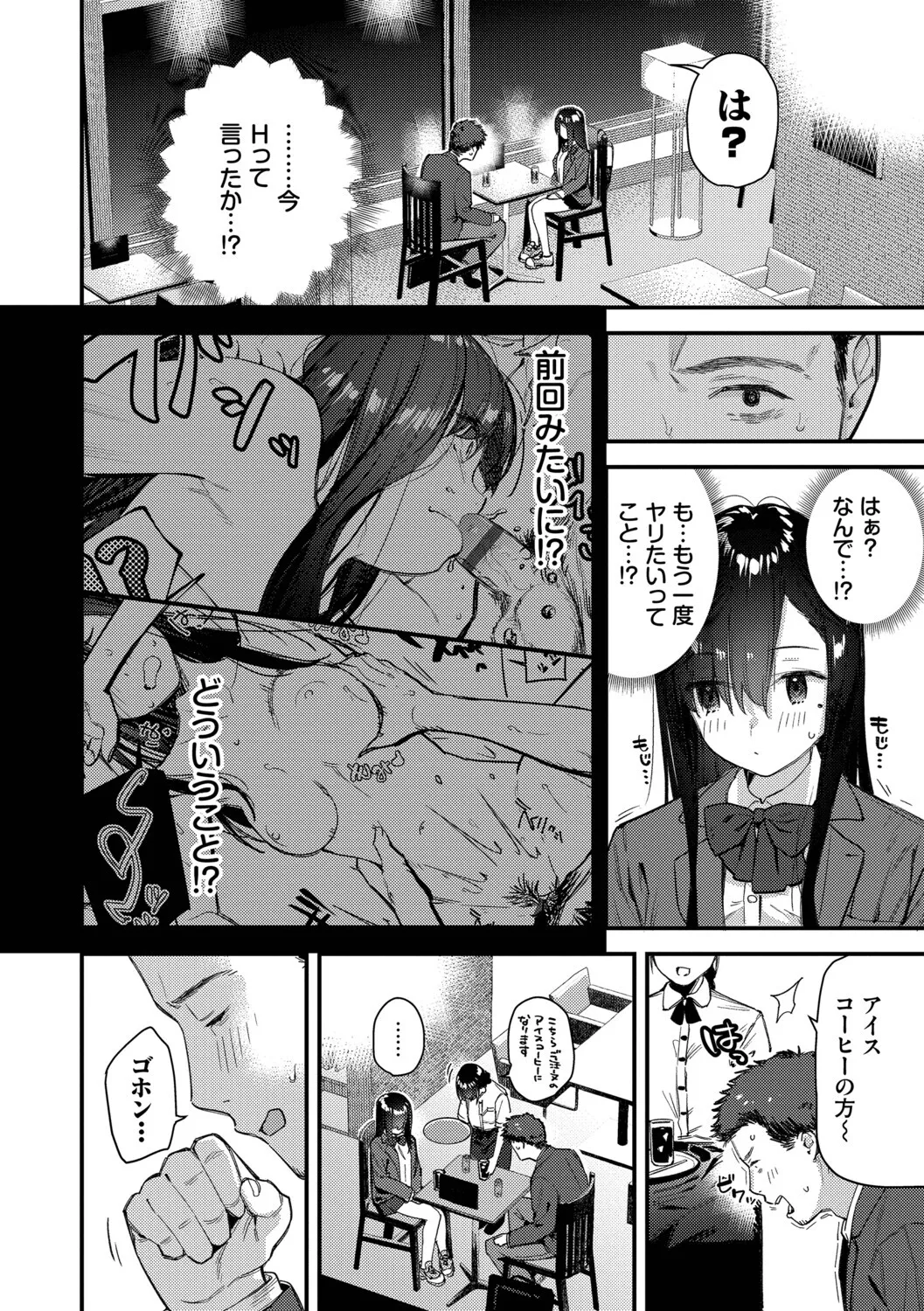 Tabisaki de Iede Shoujo o Hirotta - Page 31