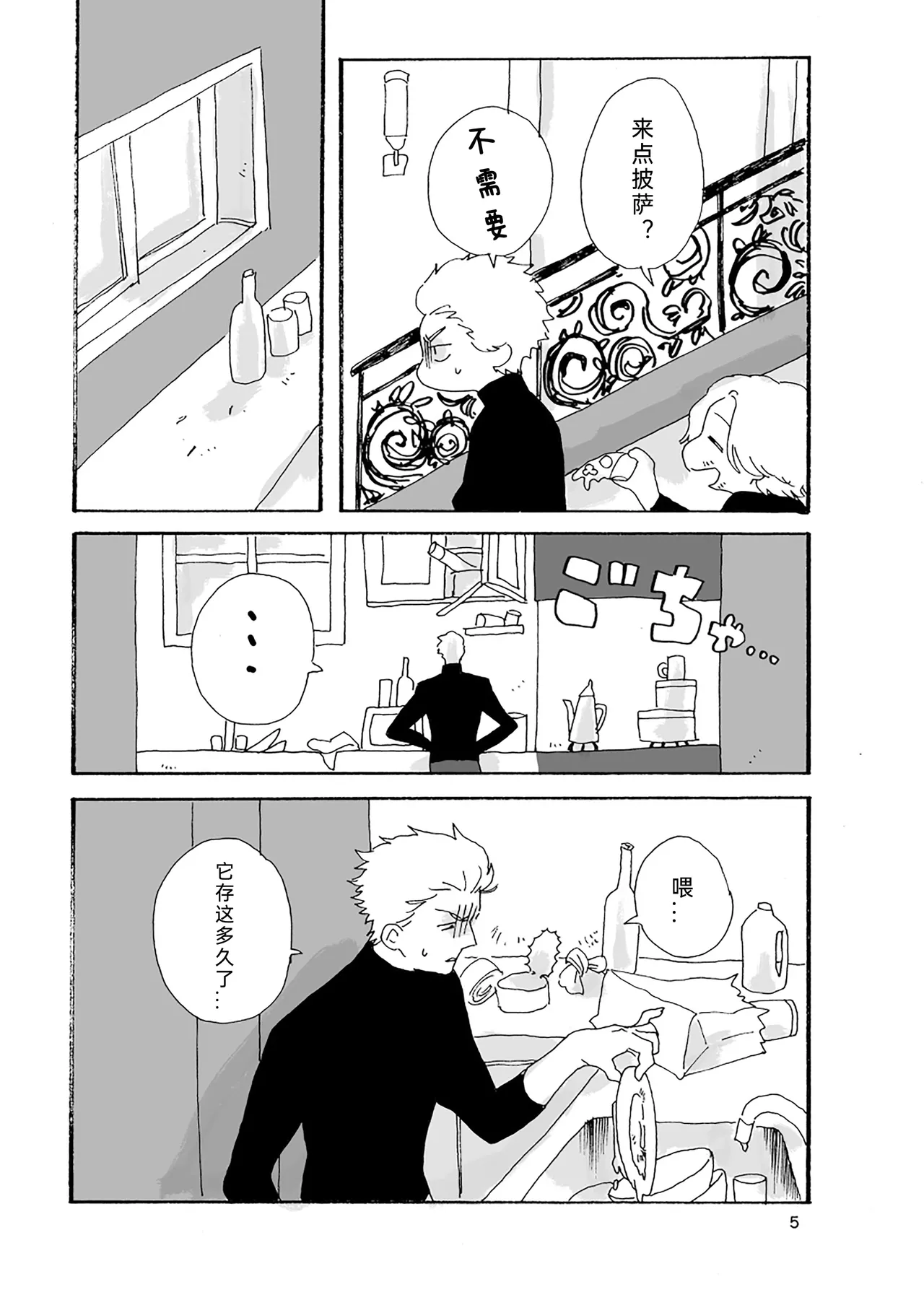 Preview page 6