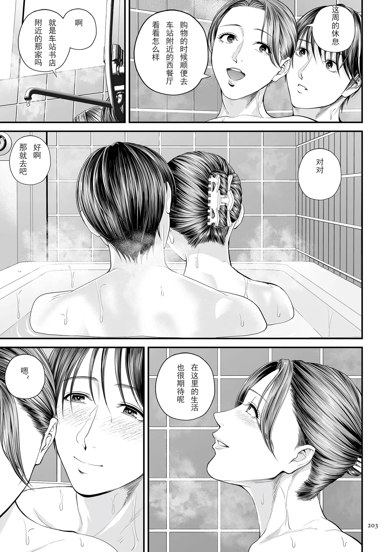 Eigyosaki no Yuuko-san Tokubetsu Hen - Page 35