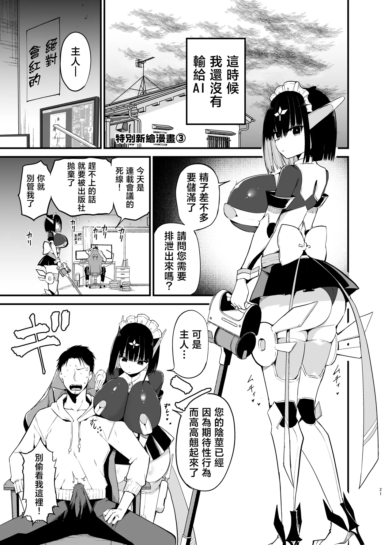 Aohimo Familia Tanpenshuu I - Page 58