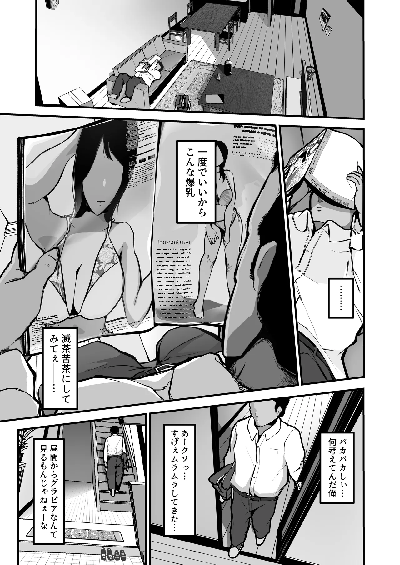 Page 2 of Aotte Kita Shouaku Kyonyuu no Imouto o Wakarasechattan da ga, Oya ni Chikurarete Jinsei Shuuryou Shisou www