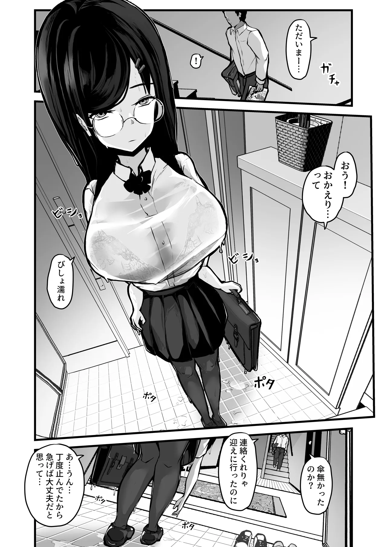 Page 3 of Aotte Kita Shouaku Kyonyuu no Imouto o Wakarasechattan da ga, Oya ni Chikurarete Jinsei Shuuryou Shisou www