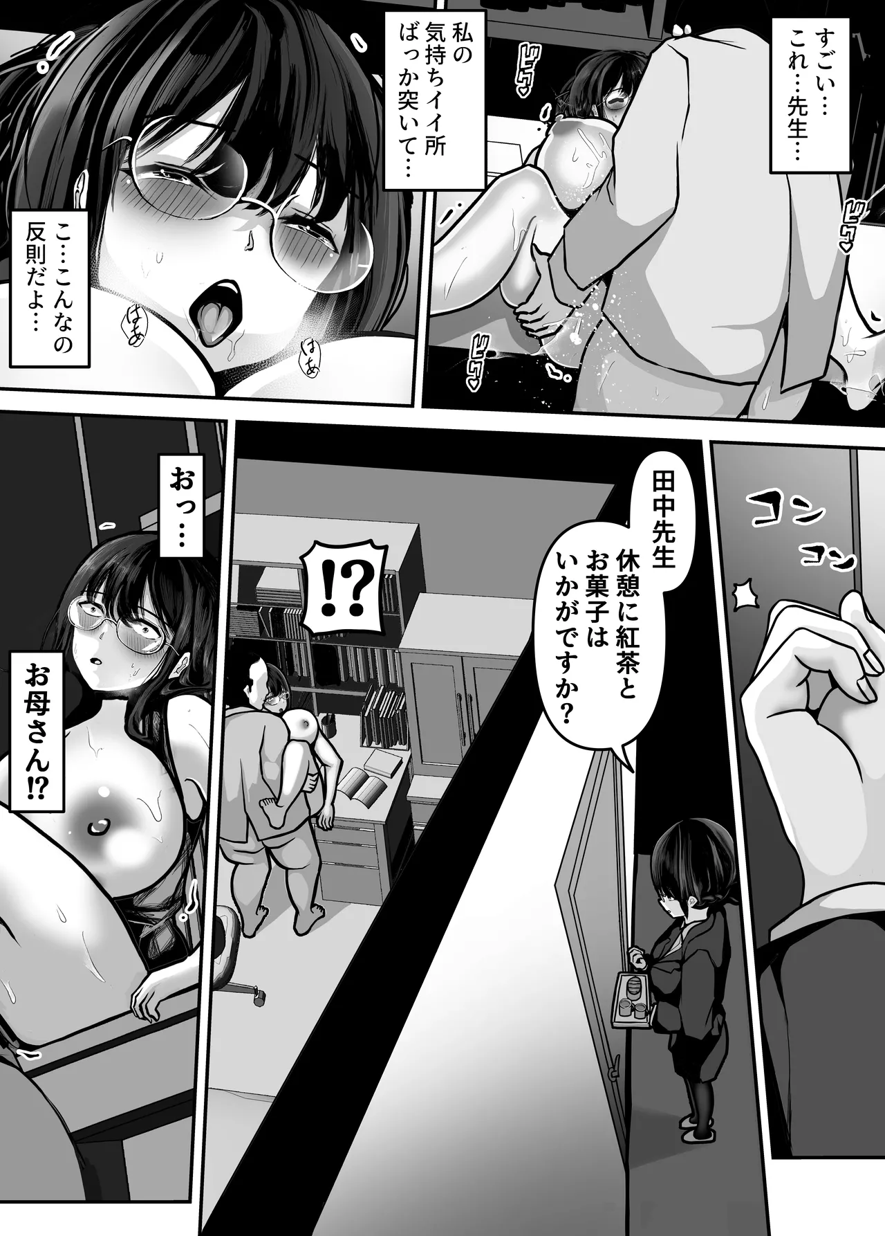 Page 35 of Kateikyoushi no Sensei ga Benkyouchuu ni Ironna Tokoro o Sawatte Kite Komattemasu!