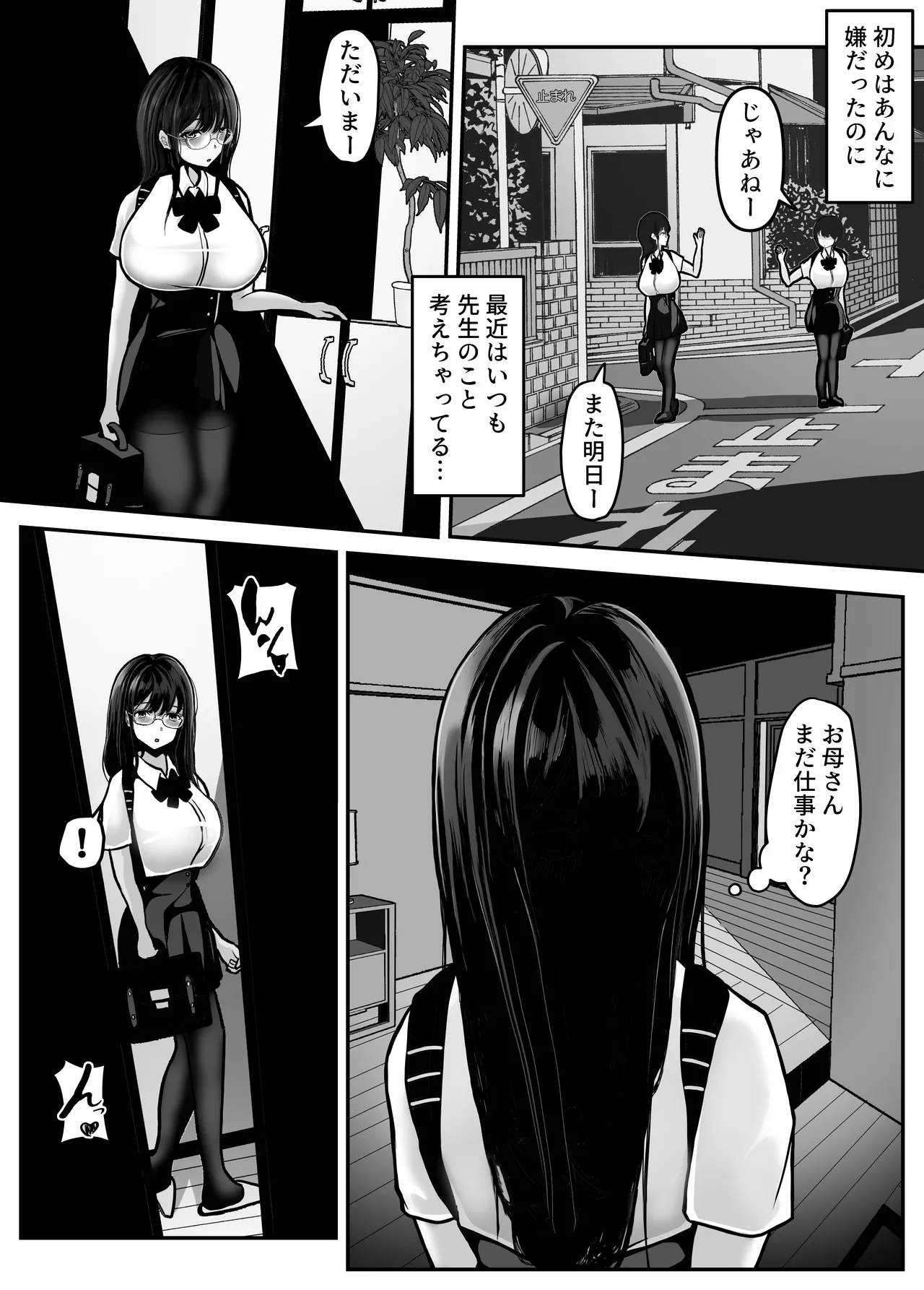 Page 46 of Kateikyoushi no Sensei ga Benkyouchuu ni Ironna Tokoro o Sawatte Kite Komattemasu!