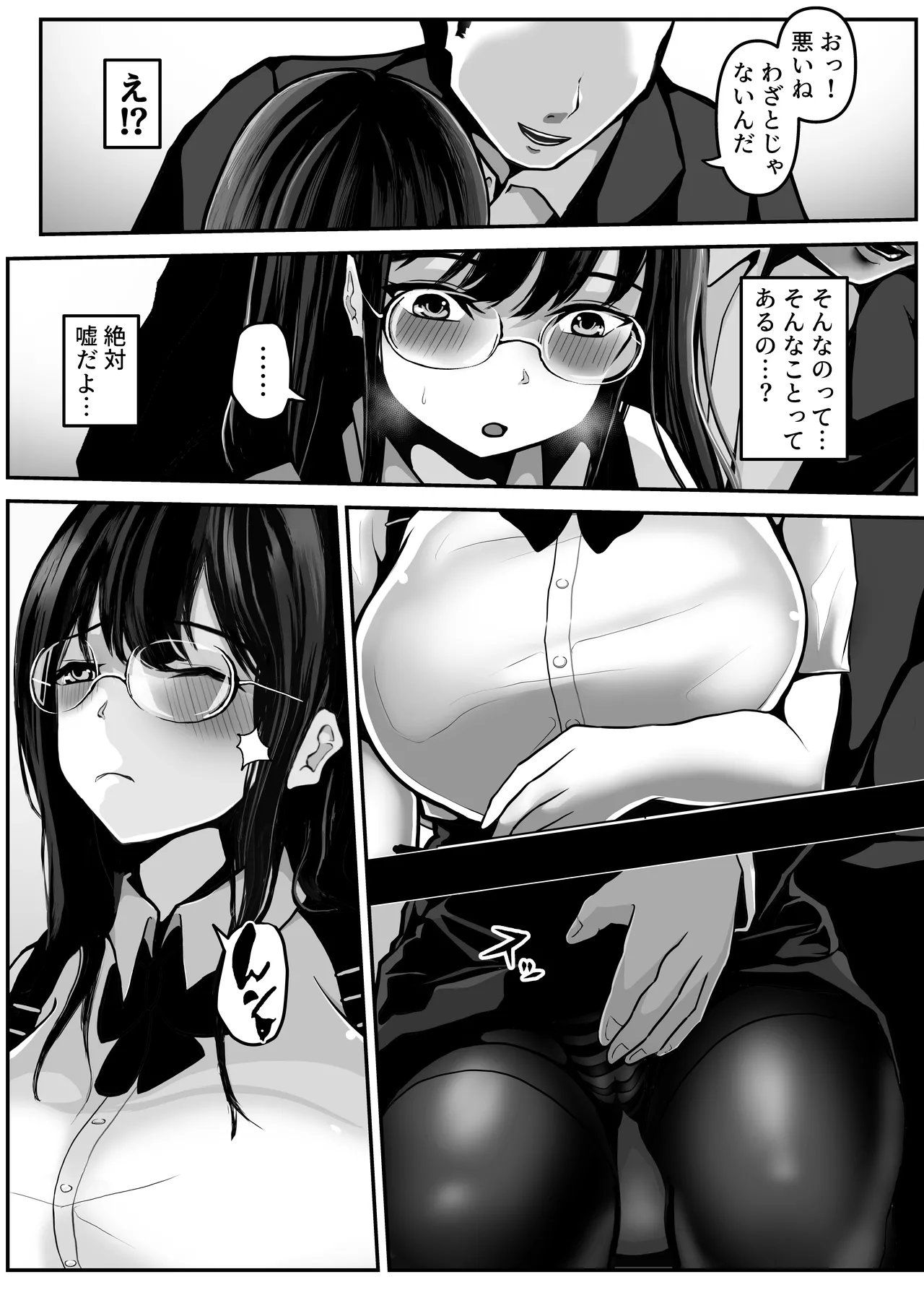 Page 9 of Kateikyoushi no Sensei ga Benkyouchuu ni Ironna Tokoro o Sawatte Kite Komattemasu!