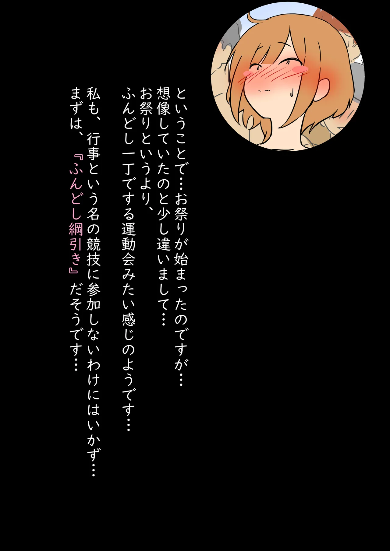 Mobugao Hitozuma-san Series 14 Fundoshi Icchou Natsuri de Nazedaka o Sex - Page 9
