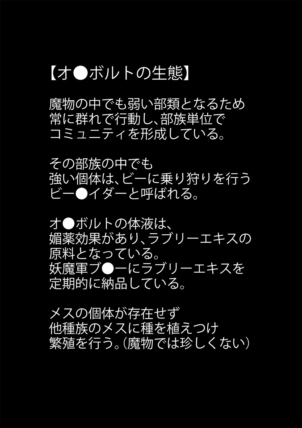Page 2 of B-Kyuu Manga 8 Mamono no Hanayome