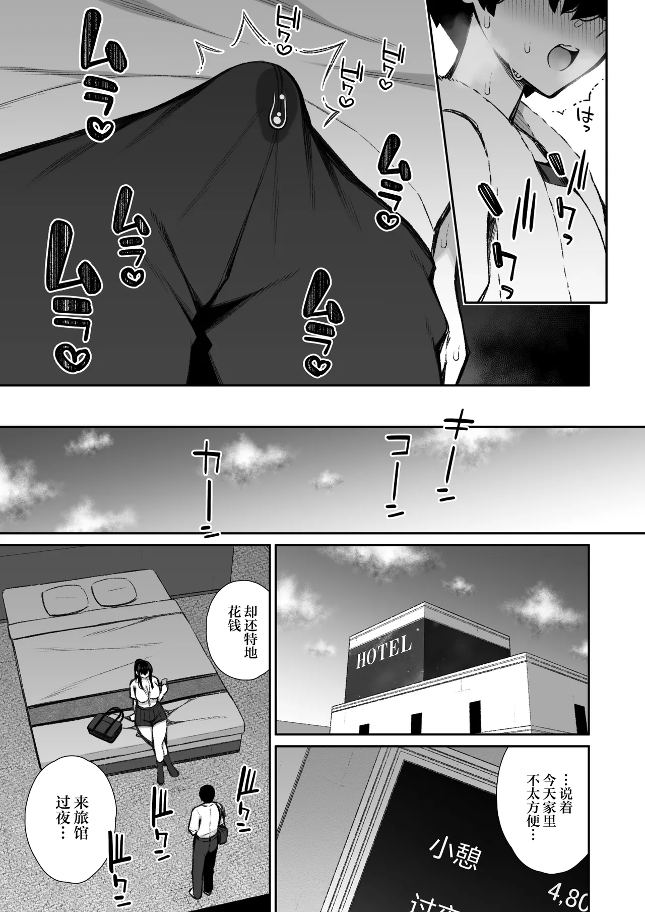 Cool na Gal ga Onaho ni Natte Kureru Hanashi 2 | 酷酷的辣妹成为我专属飞机杯的故事2 - Page 18