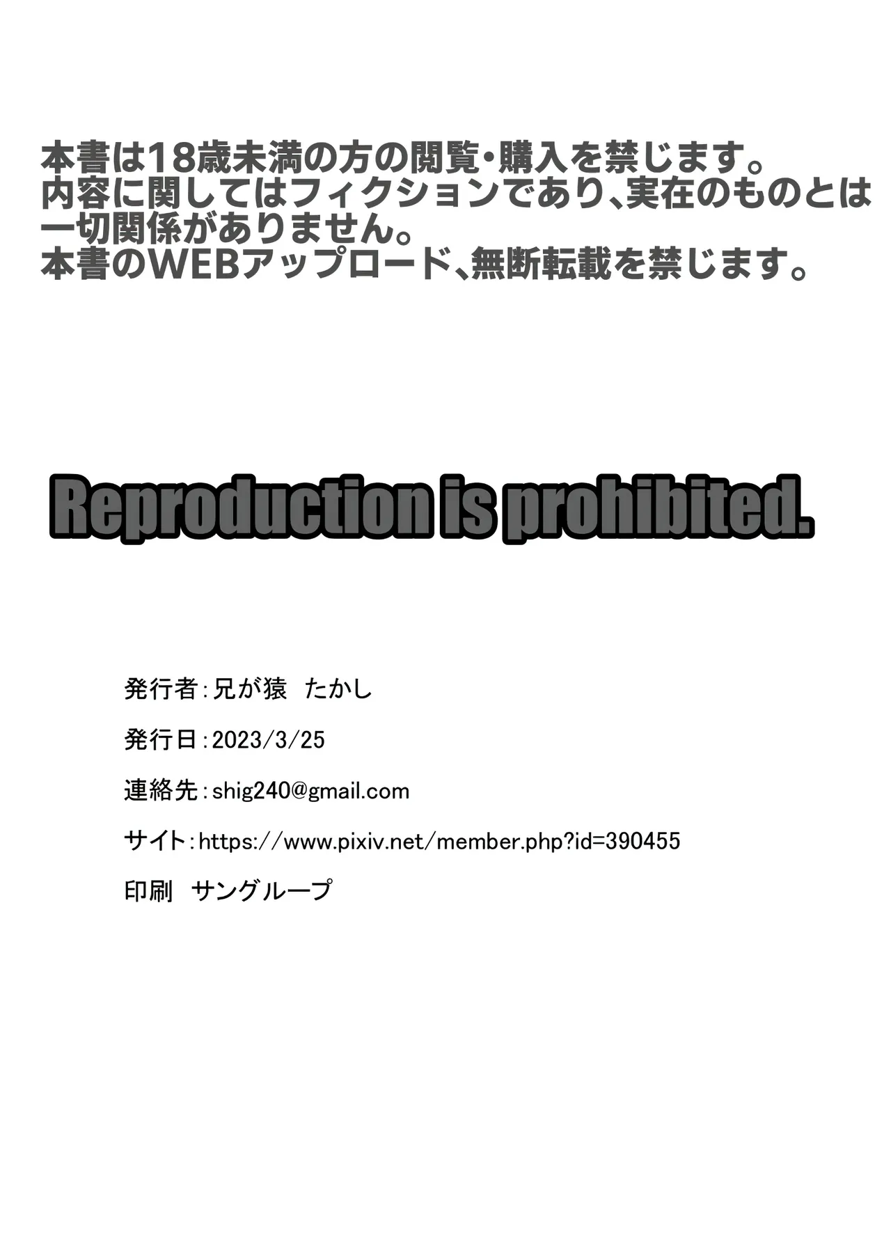Page 28 of NTR Make Otoko Maso Mesu Benki-ka Keikaku