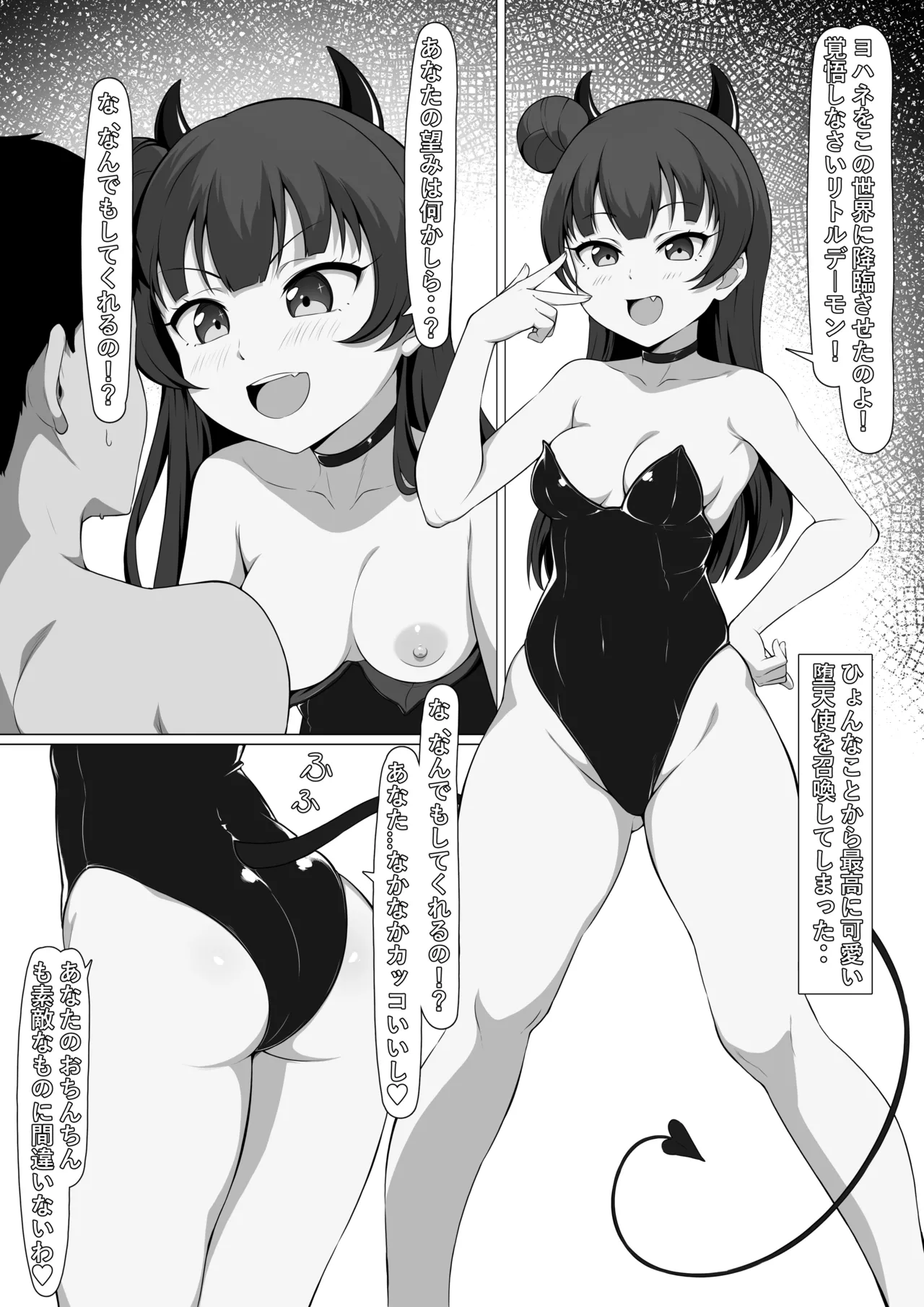 Page 5 of Accidental intercourse with the cutest fallen angel!!