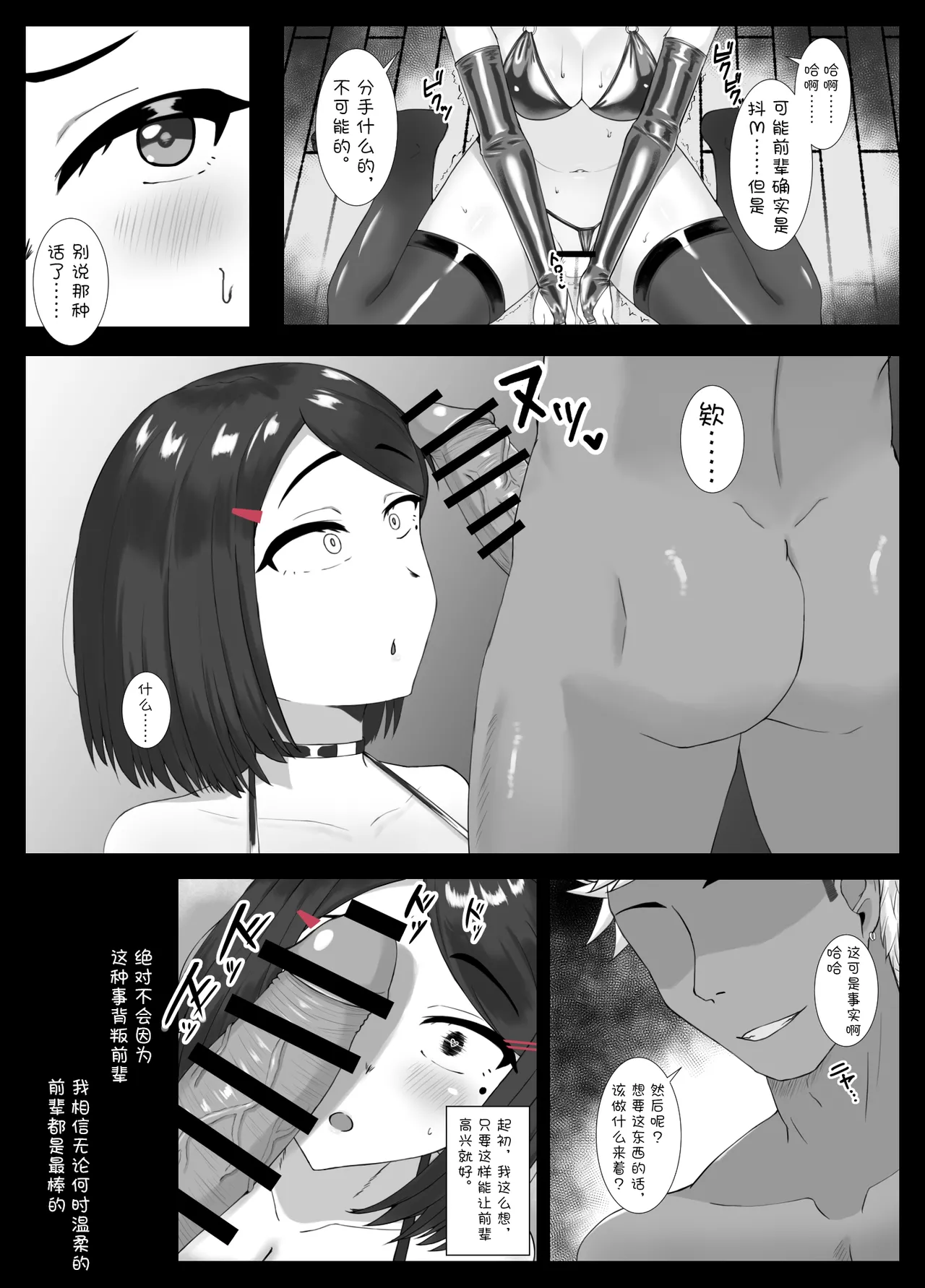 小蕎麦唯井（更新中） - Page 127