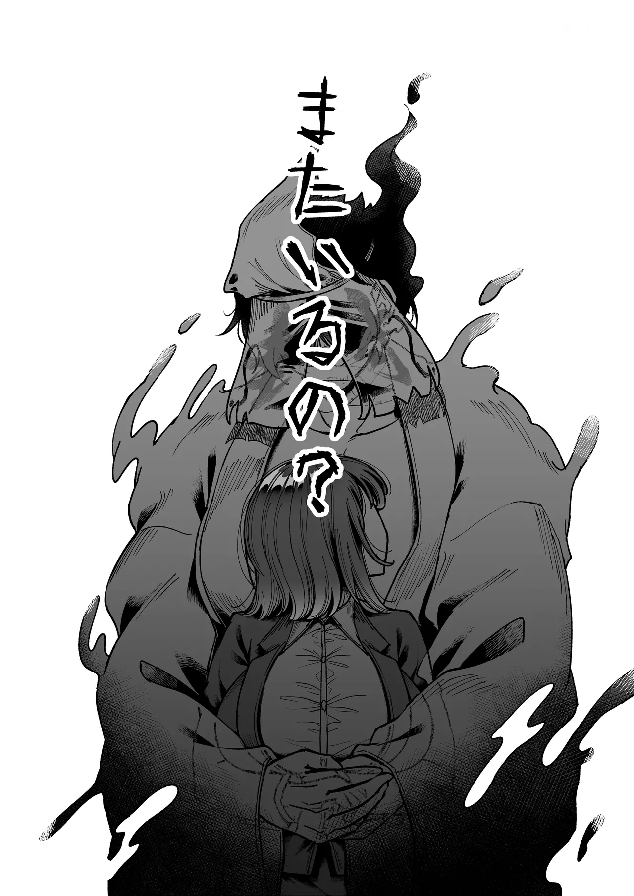 Page 32 of Tsukimiya-san's Long Month: A Frustrated OL Meets her Match in a Doting Lust-Spirit