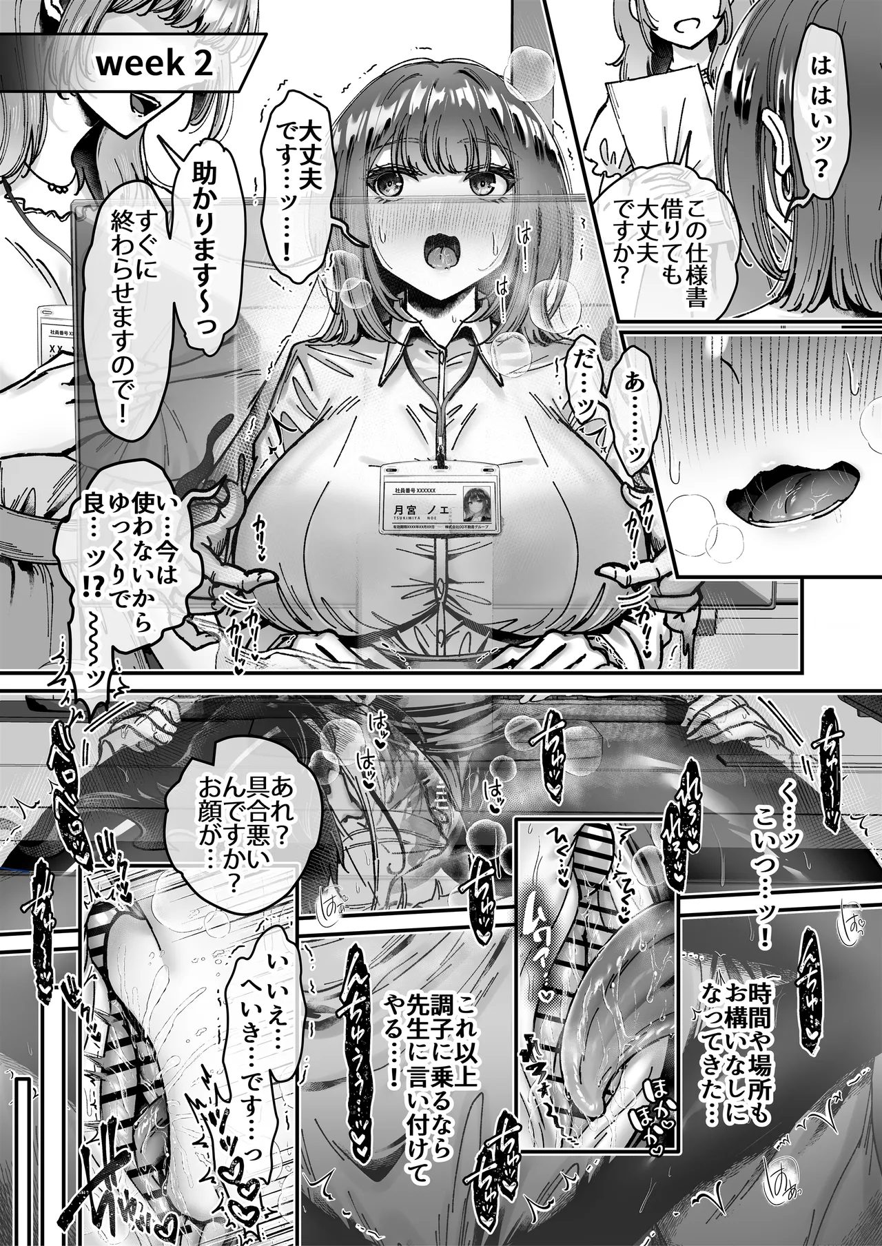 Page 46 of Tsukimiya-san's Long Month: A Frustrated OL Meets her Match in a Doting Lust-Spirit