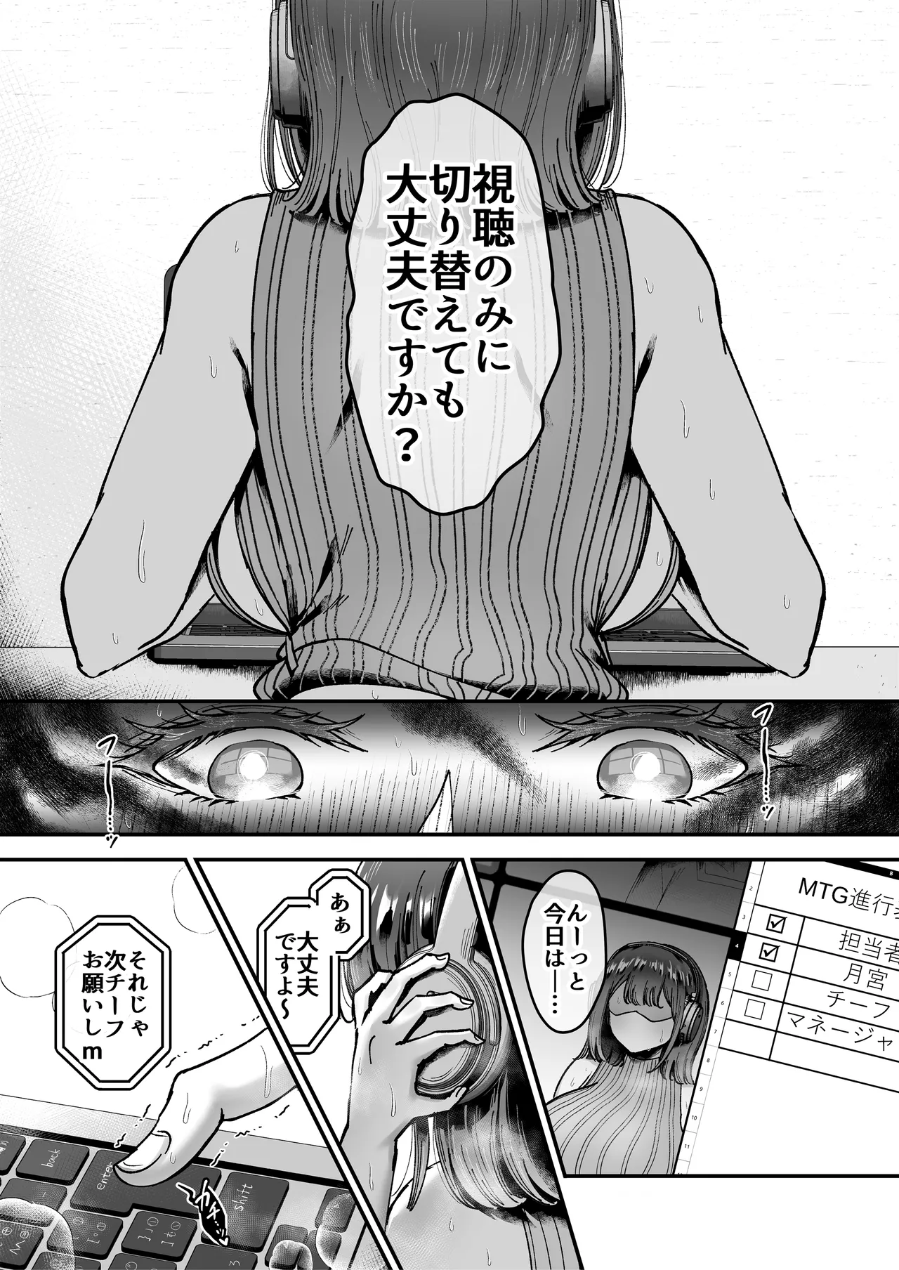 Page 64 of Tsukimiya-san's Long Month: A Frustrated OL Meets her Match in a Doting Lust-Spirit