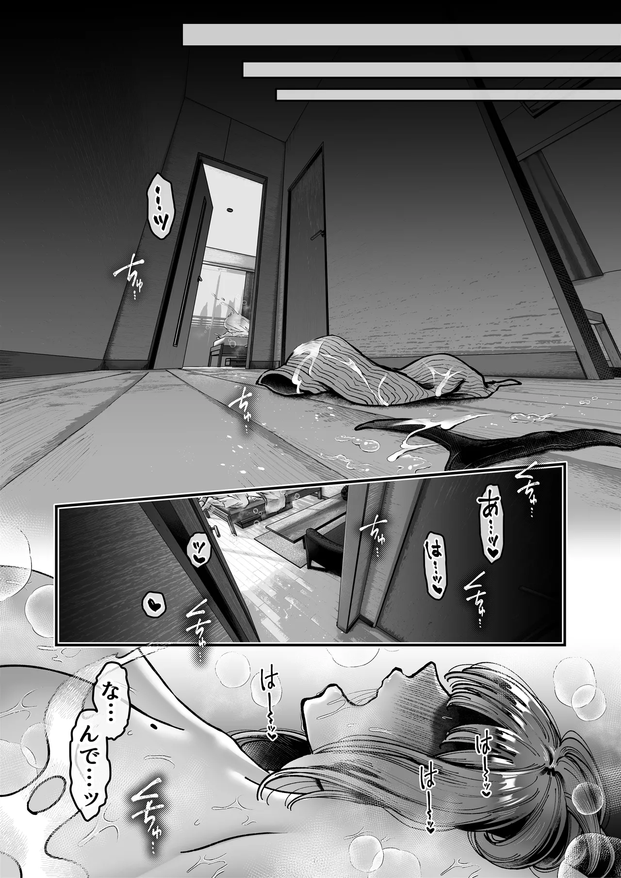Page 72 of Tsukimiya-san's Long Month: A Frustrated OL Meets her Match in a Doting Lust-Spirit