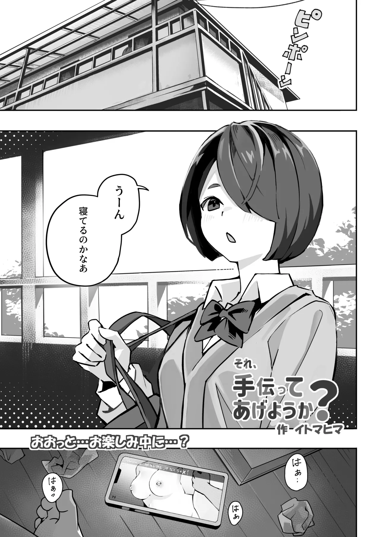 Original Joshi Kousei Botehara  Manga Goudou - Page 39