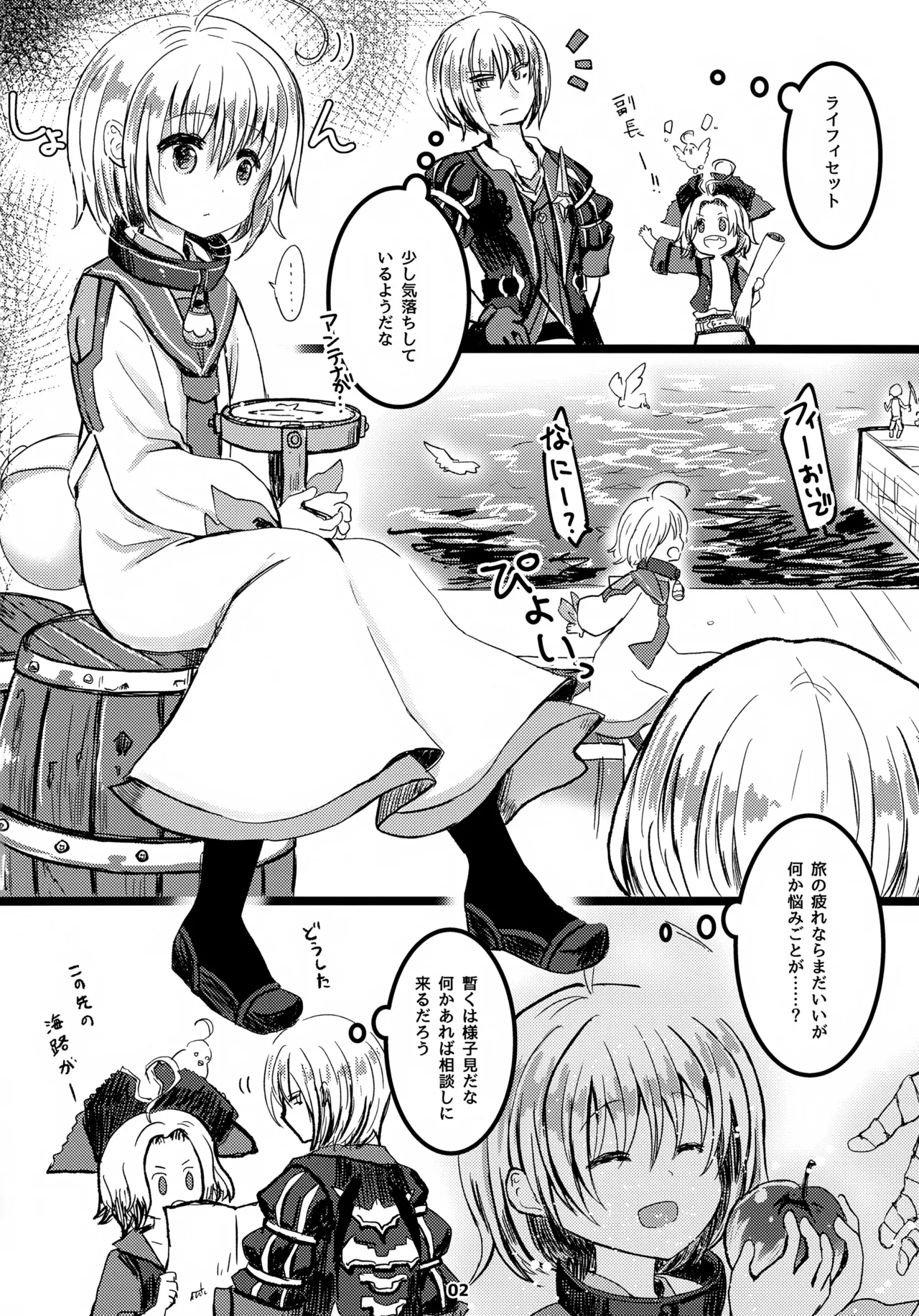 Page 3 of Oshiete Eizen!