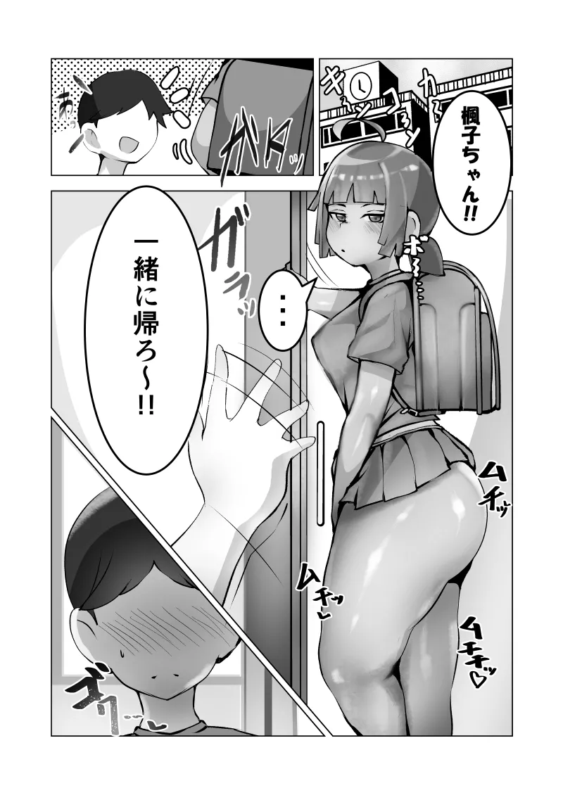 Page 3 of Mukuchi na Anoko wa Aitsu no Mono