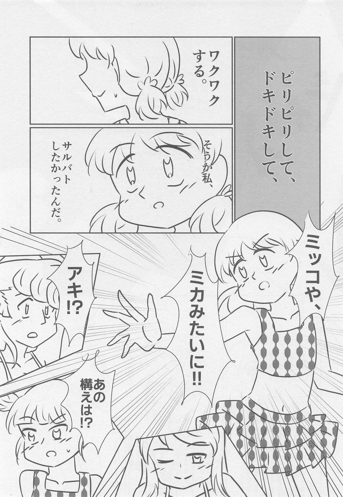 Mizugi Surprise! - Page 26