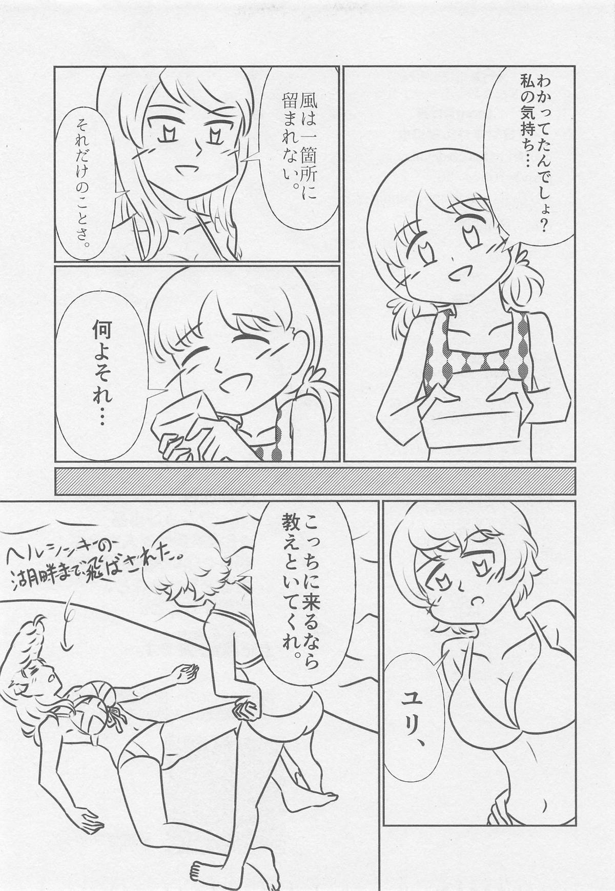 Mizugi Surprise! - Page 28