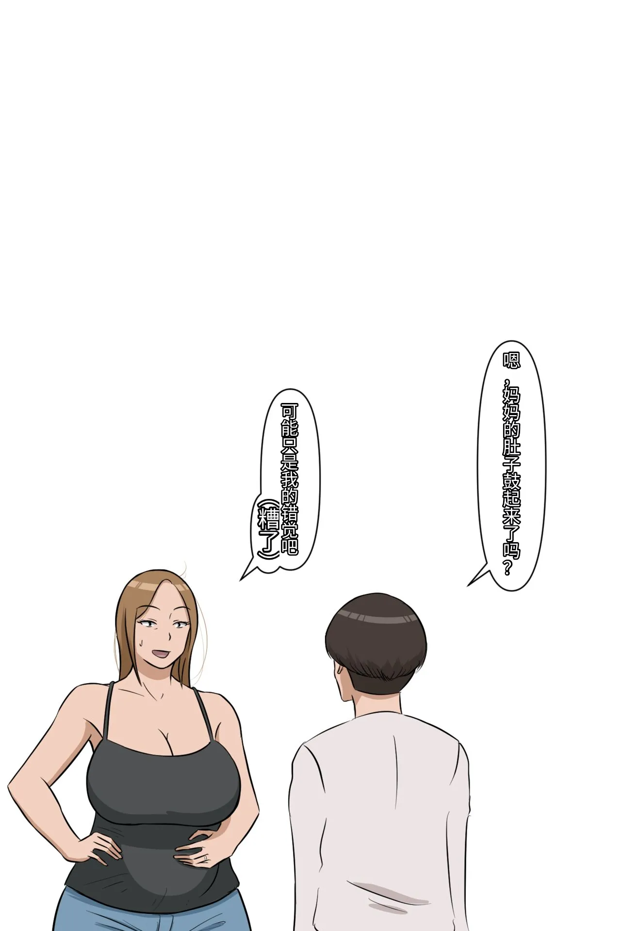 leeoekaki - Page 101