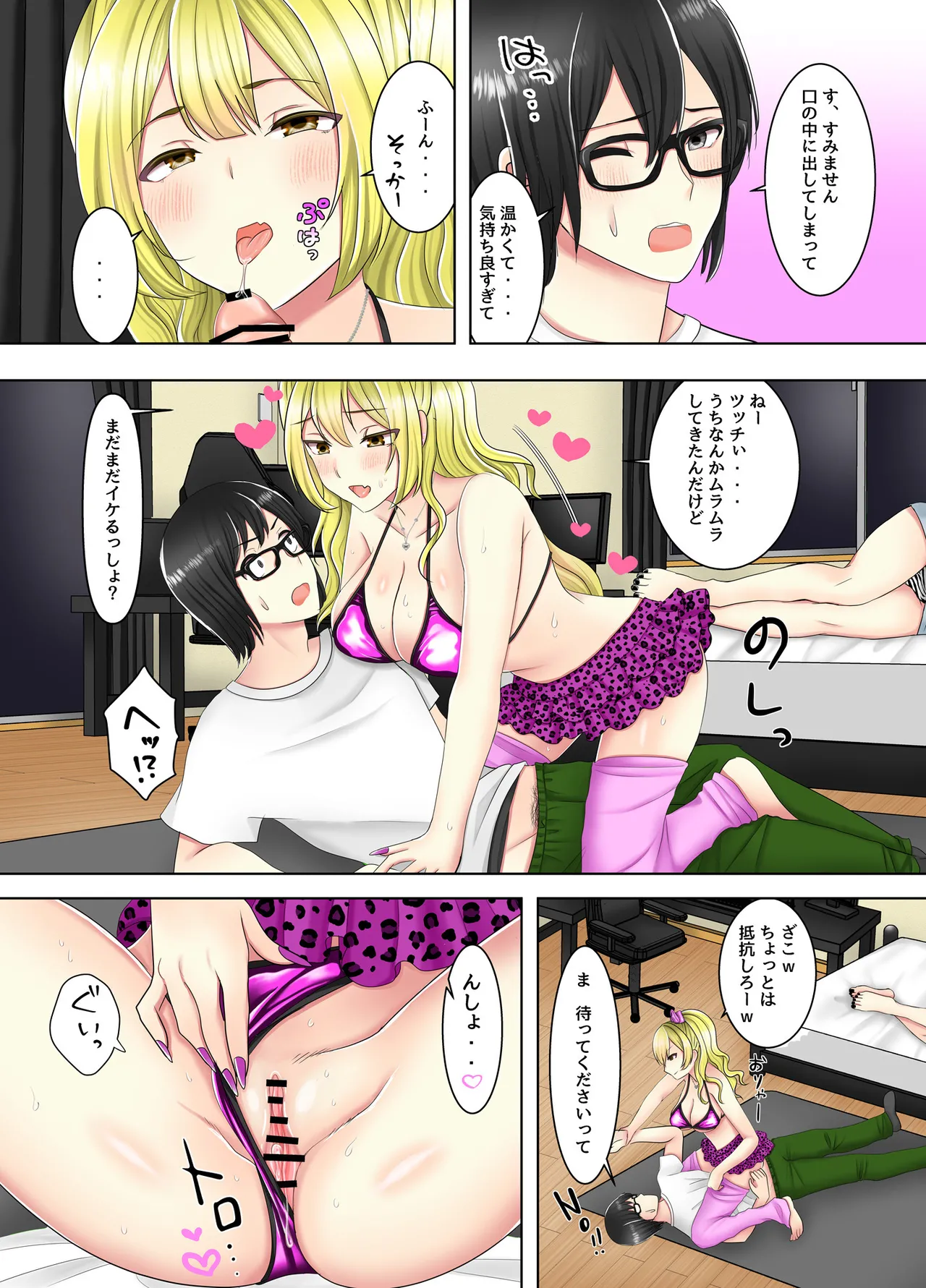Page 22 of Game no Off-kai ni Kita Bakunyuu Gal-tachi ga Ie ni Korogarikonde Kita Hanashi