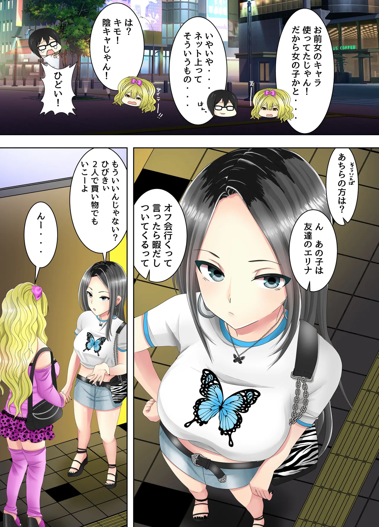 Page 5 of Game no Off-kai ni Kita Bakunyuu Gal-tachi ga Ie ni Korogarikonde Kita Hanashi