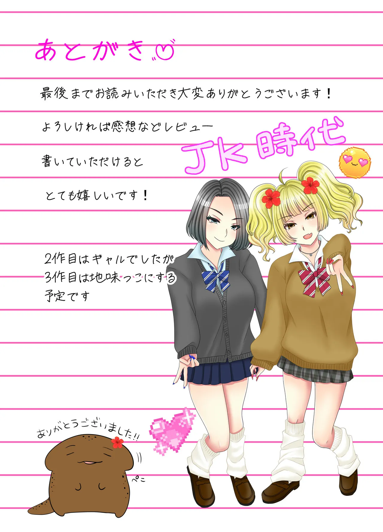Page 53 of Game no Off-kai ni Kita Bakunyuu Gal-tachi ga Ie ni Korogarikonde Kita Hanashi