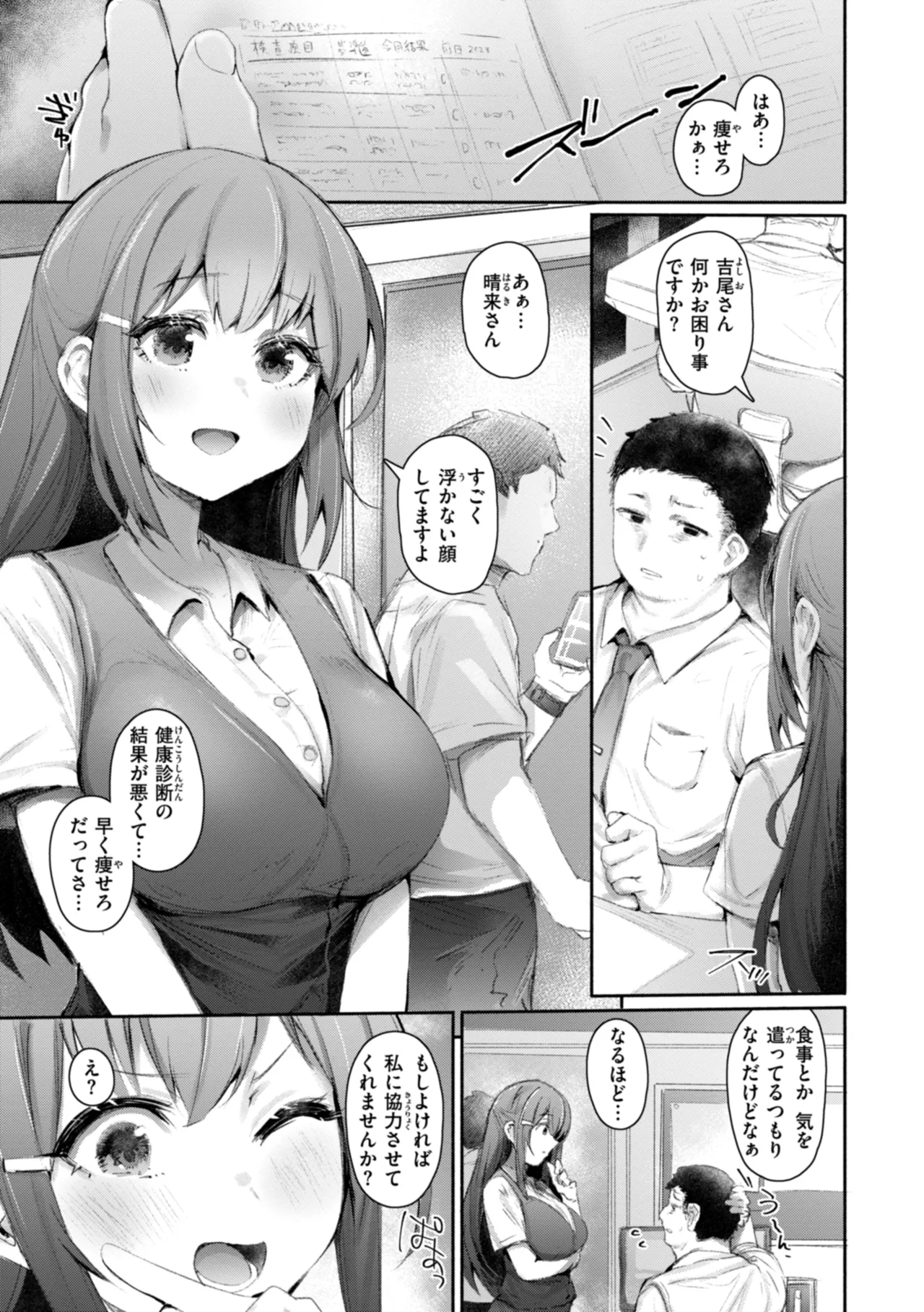 Yabai Hodo Suki - Page 119