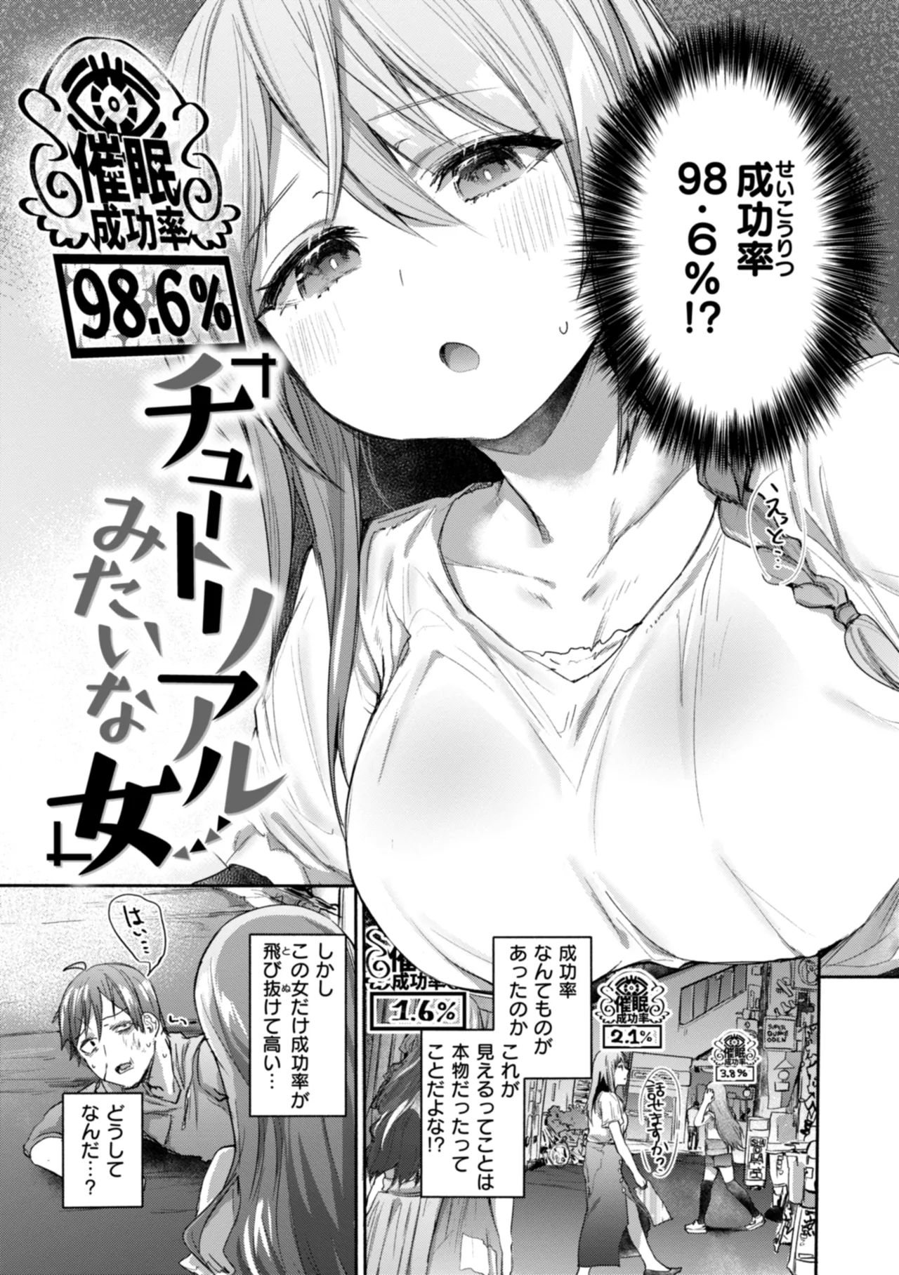 Yabai Hodo Suki - Page 141