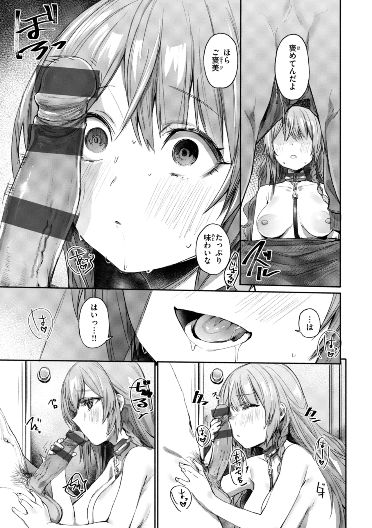 Yabai Hodo Suki - Page 151