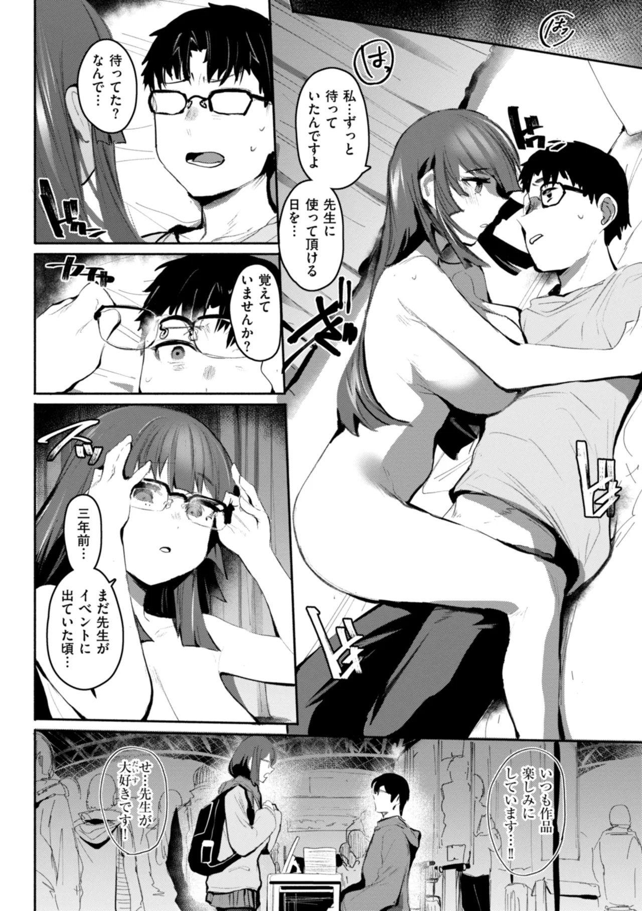 Yabai Hodo Suki - Page 86