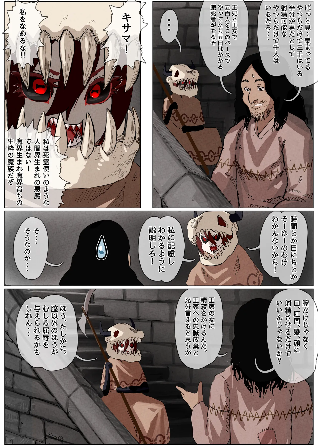 Page 43 of Haiboku Oujo ~Kouki na Namaiki Oujo ga Taishuu no Onaho ni Sarechau Hanashi~