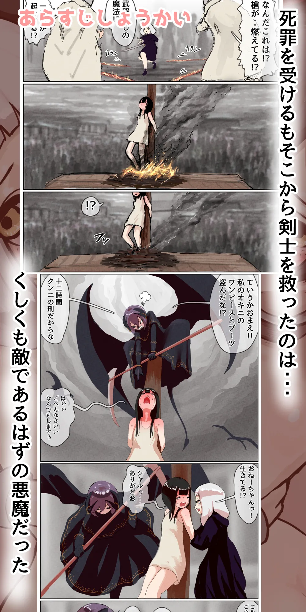 Page 6 of Haiboku Oujo ~Kouki na Namaiki Oujo ga Taishuu no Onaho ni Sarechau Hanashi~