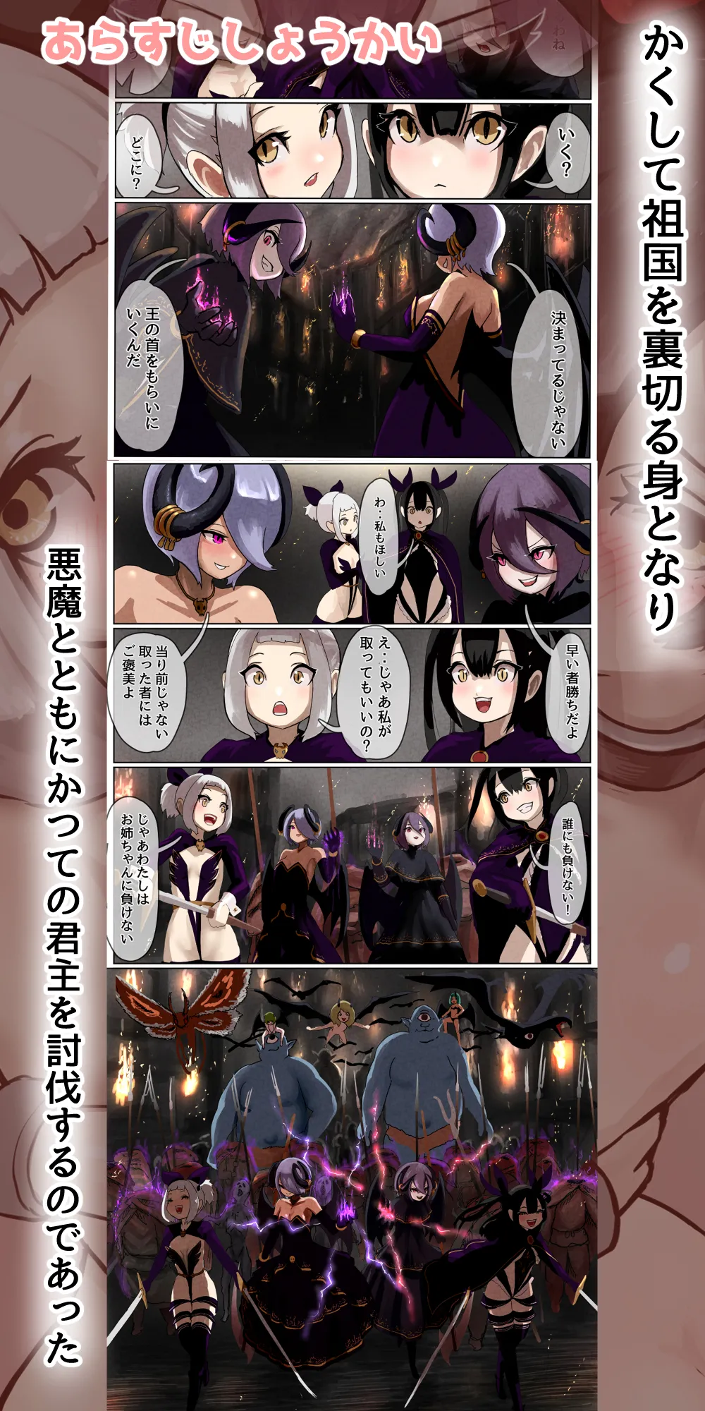 Page 7 of Haiboku Oujo ~Kouki na Namaiki Oujo ga Taishuu no Onaho ni Sarechau Hanashi~