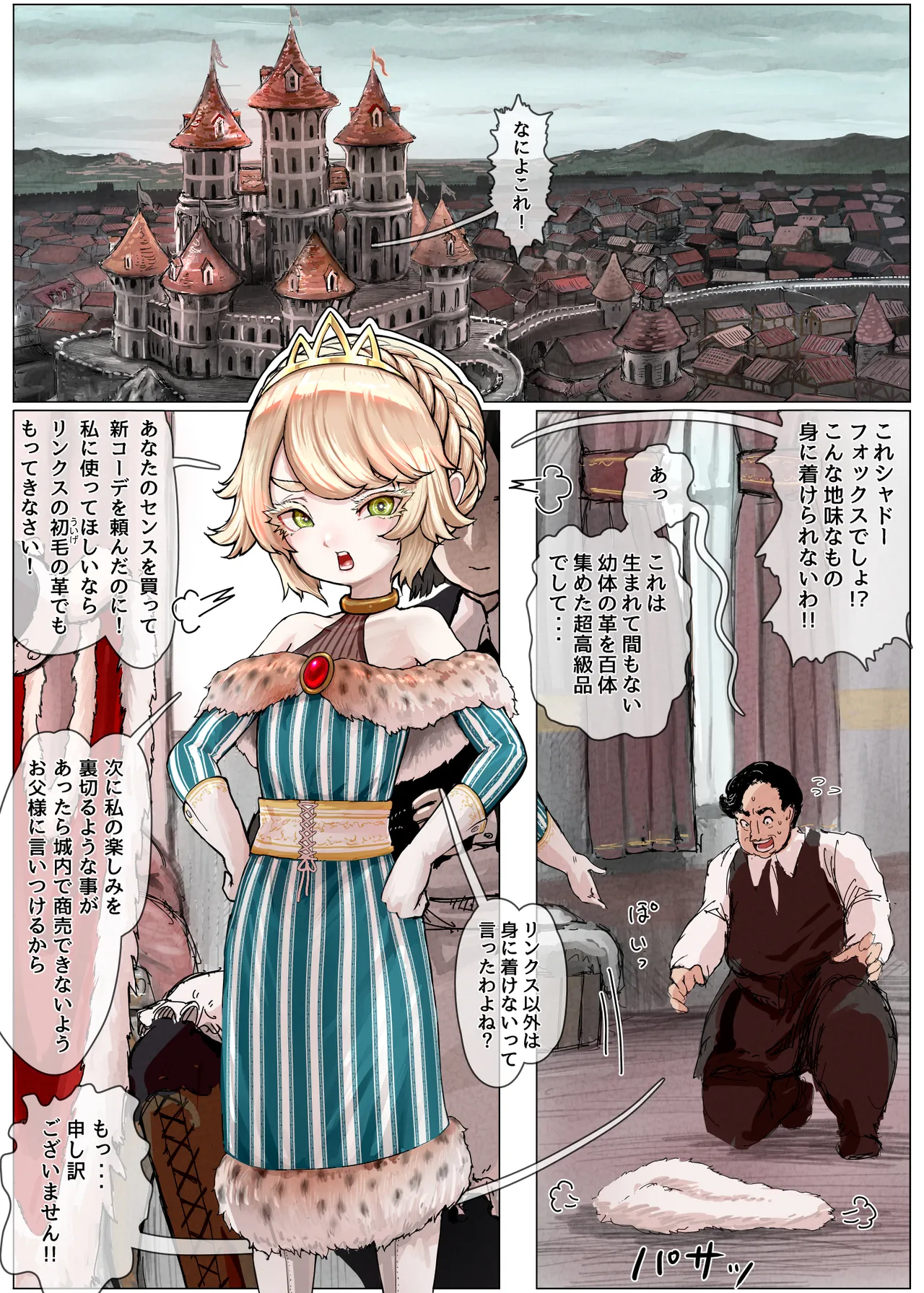 Page 9 of Haiboku Oujo ~Kouki na Namaiki Oujo ga Taishuu no Onaho ni Sarechau Hanashi~