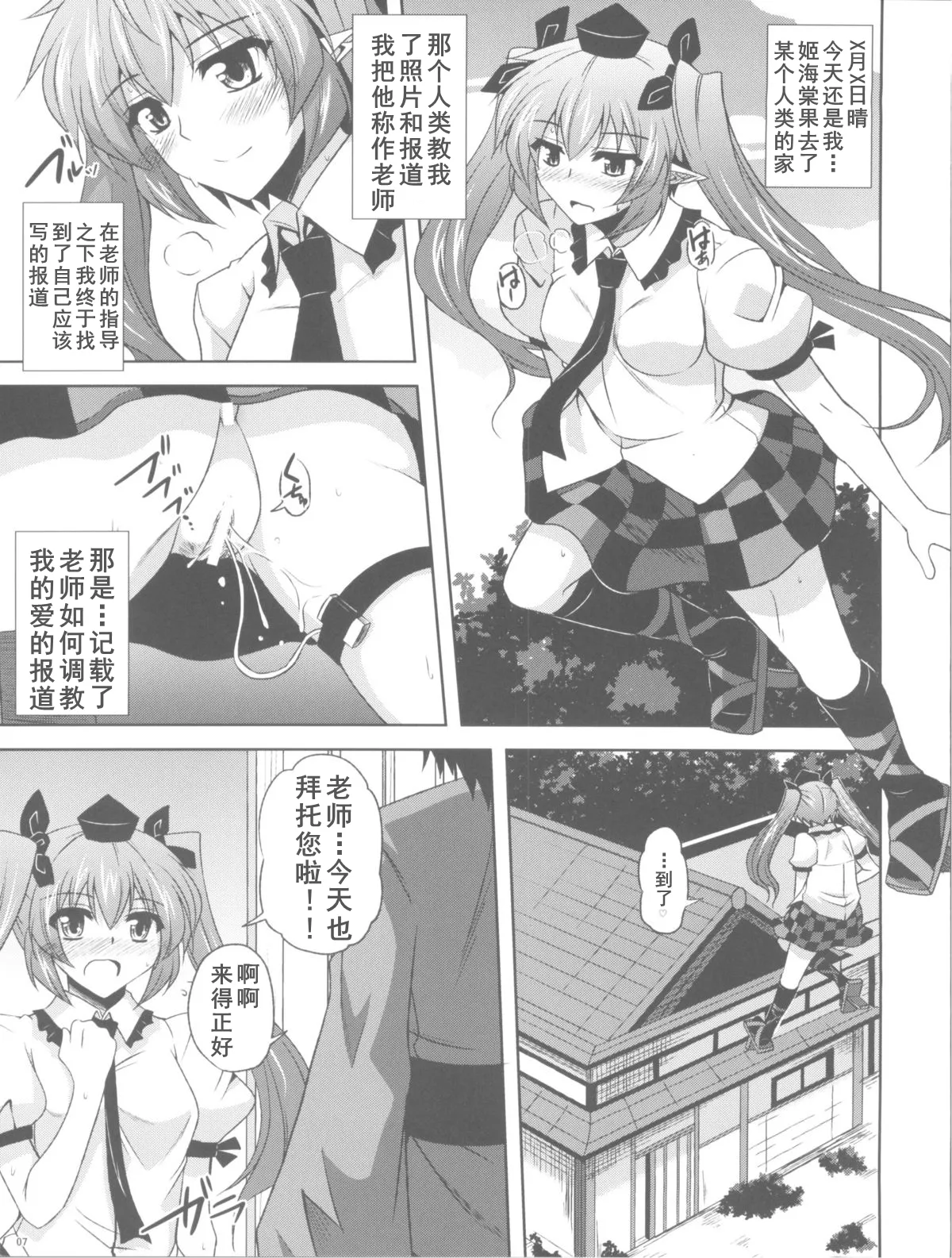 Preview page 7