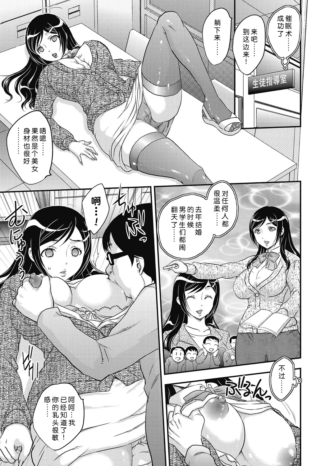 Saimin vol. 1-2【蓝枫个人翻译】 - Page 21