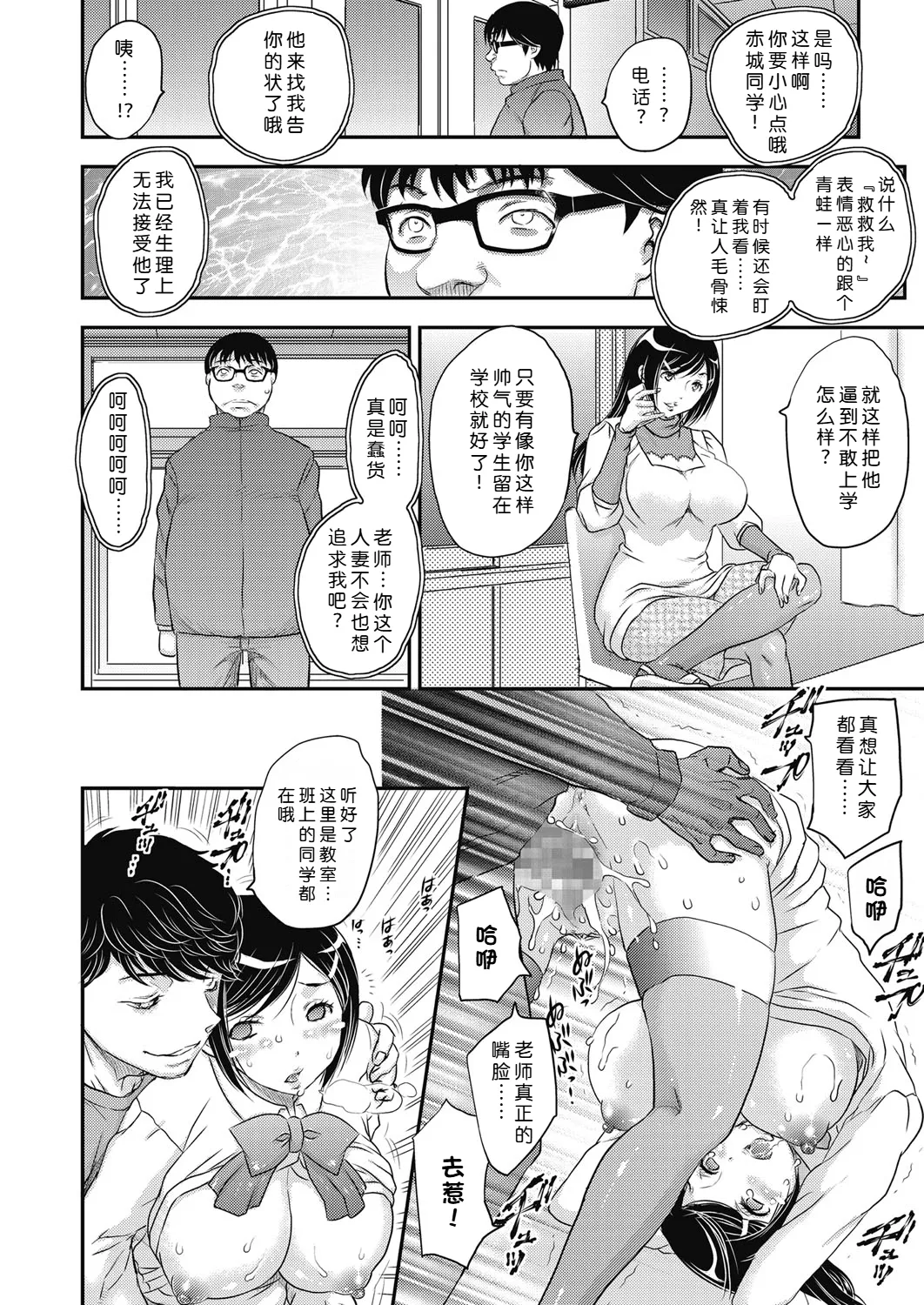 Saimin vol. 1-2【蓝枫个人翻译】 - Page 28
