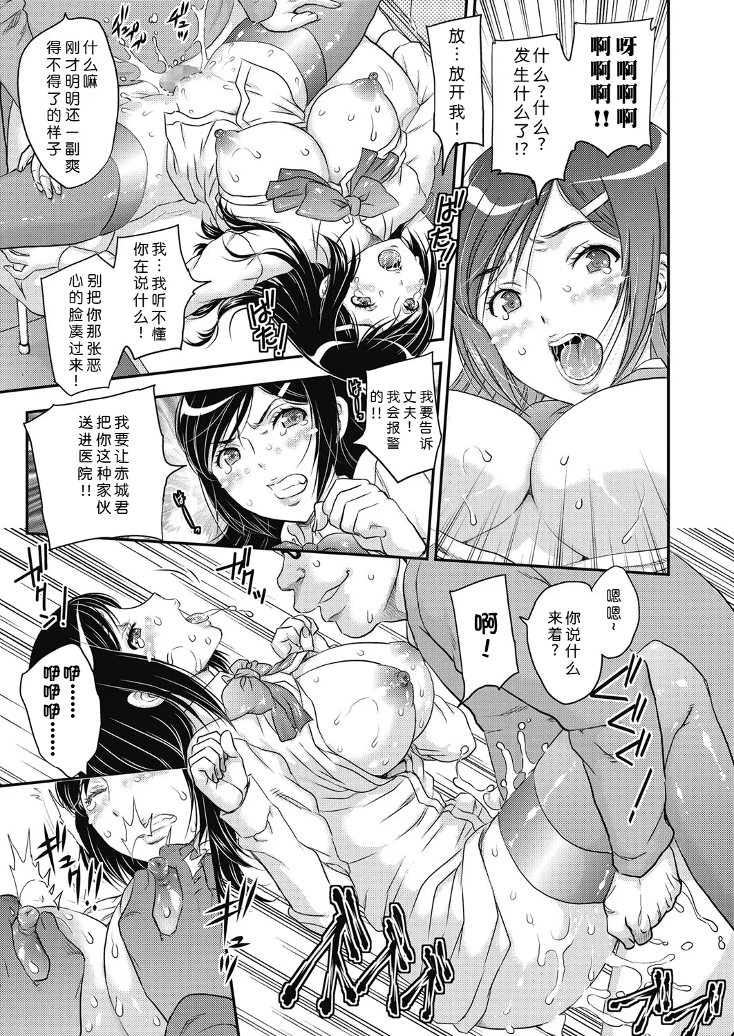Saimin vol. 1-2【蓝枫个人翻译】 - Page 31