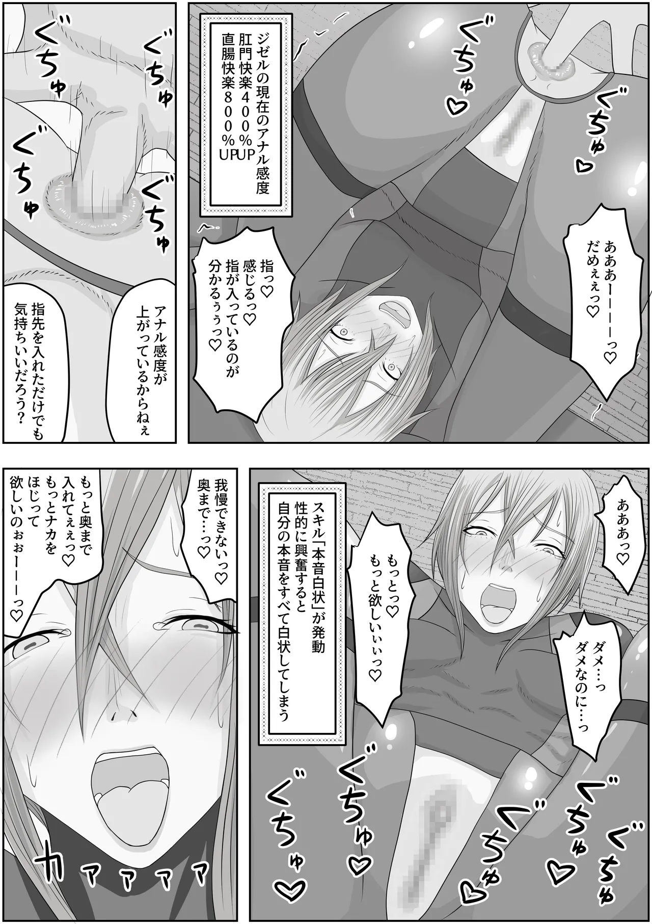 Page 16 of Hentai Seiheki Skill o Fuyosaremakutte, Dohentai ni Kaeraremashita