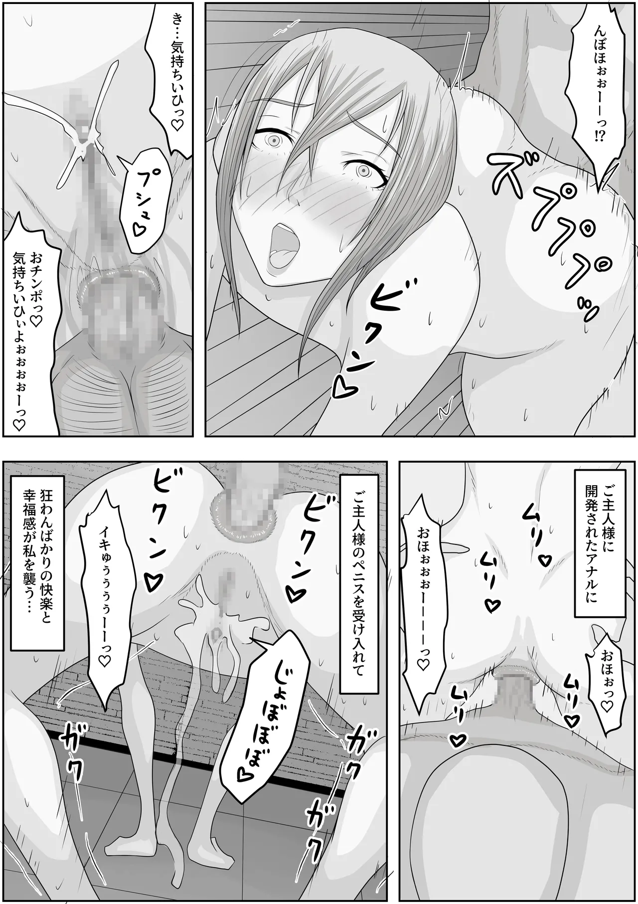 Page 22 of Hentai Seiheki Skill o Fuyosaremakutte, Dohentai ni Kaeraremashita