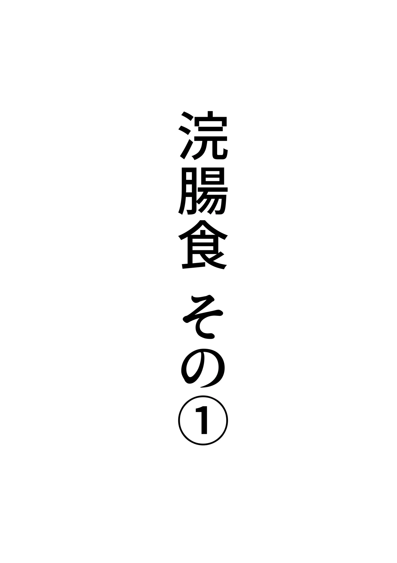 Page 32 of Hentai Seiheki Skill o Fuyosaremakutte, Dohentai ni Kaeraremashita