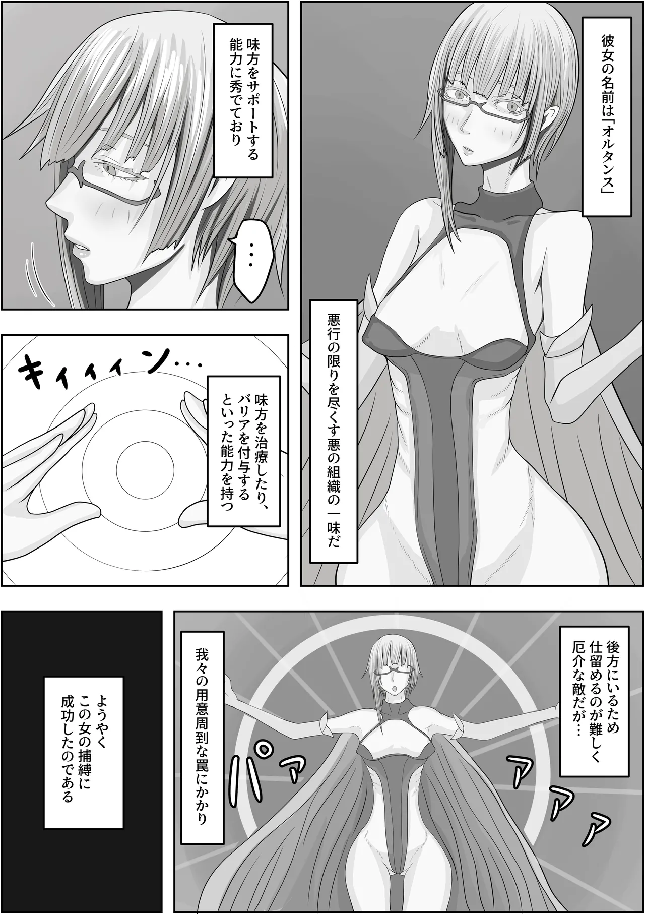 Page 33 of Hentai Seiheki Skill o Fuyosaremakutte, Dohentai ni Kaeraremashita