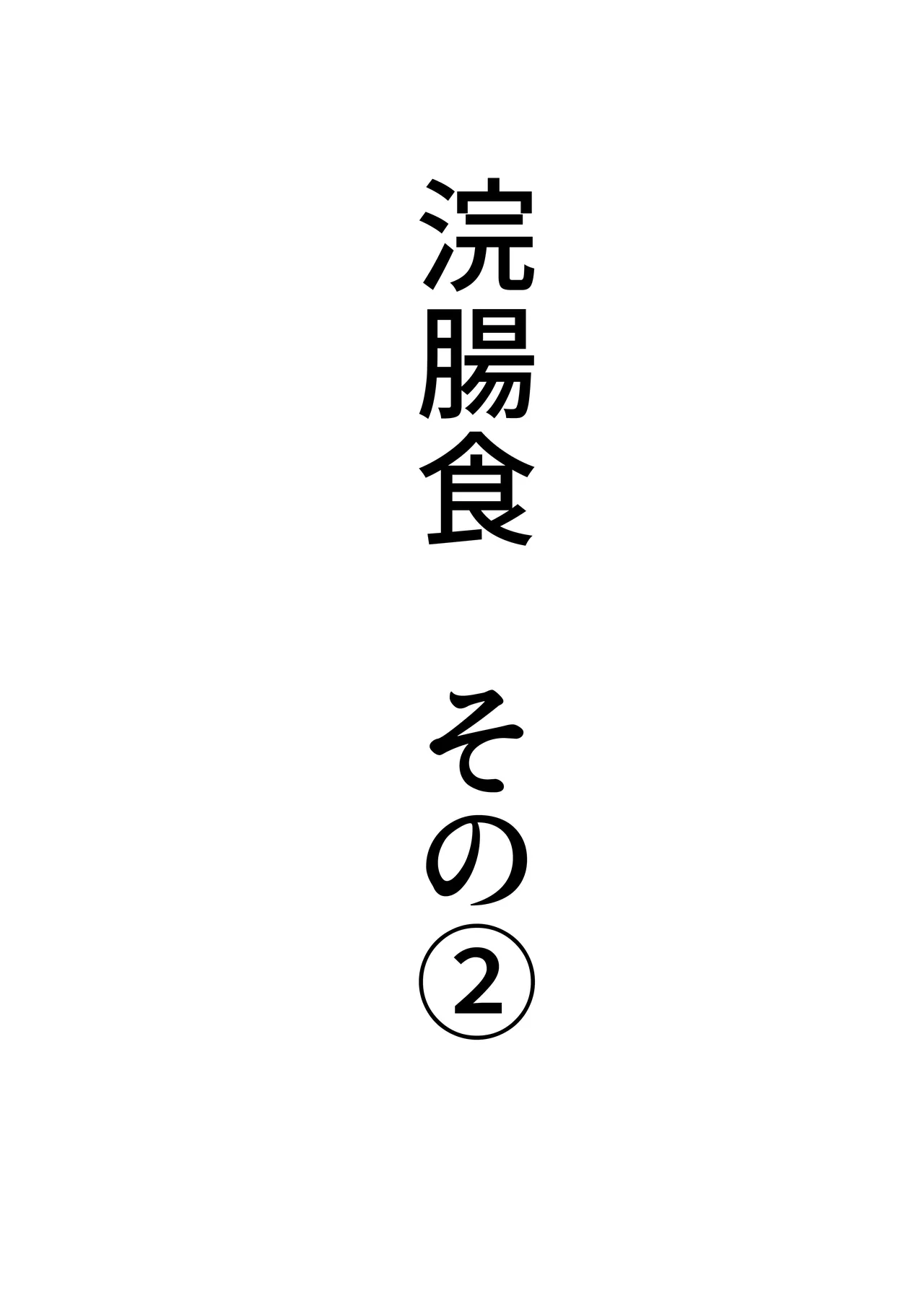 Page 37 of Hentai Seiheki Skill o Fuyosaremakutte, Dohentai ni Kaeraremashita