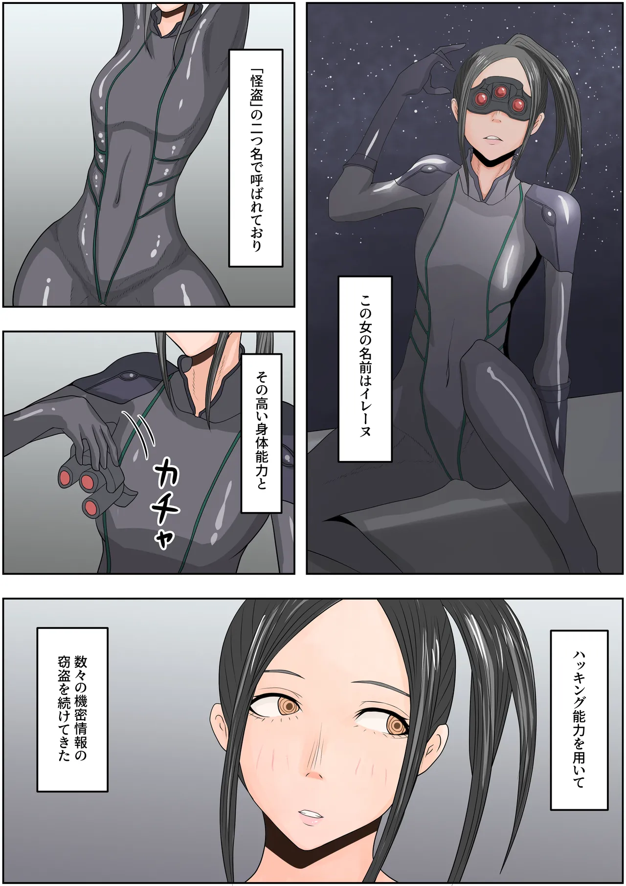 Page 43 of Hentai Seiheki Skill o Fuyosaremakutte, Dohentai ni Kaeraremashita
