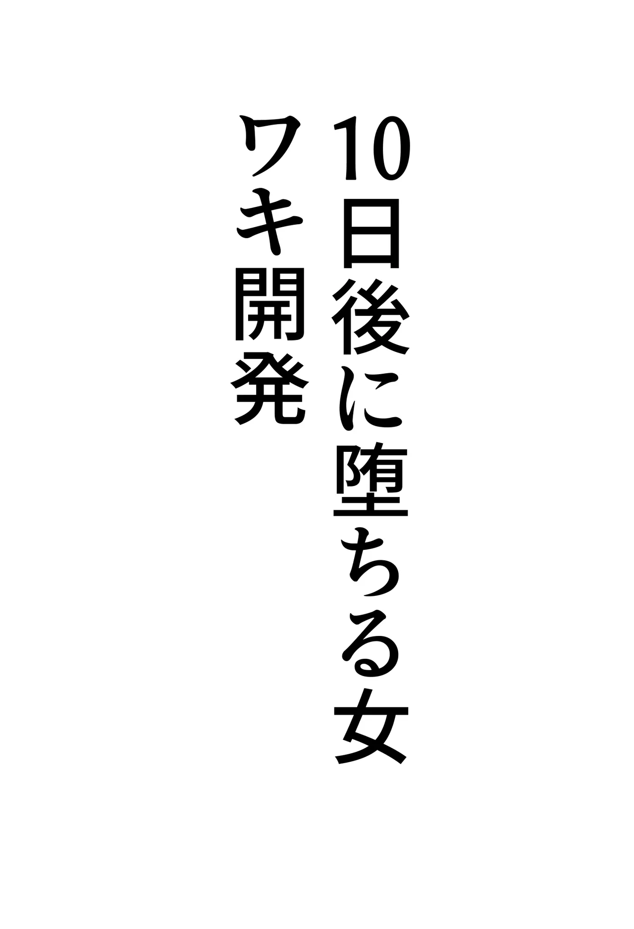 Page 47 of Hentai Seiheki Skill o Fuyosaremakutte, Dohentai ni Kaeraremashita